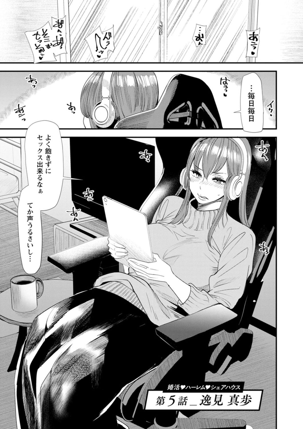 Konkatsu Harem Share-House page 87