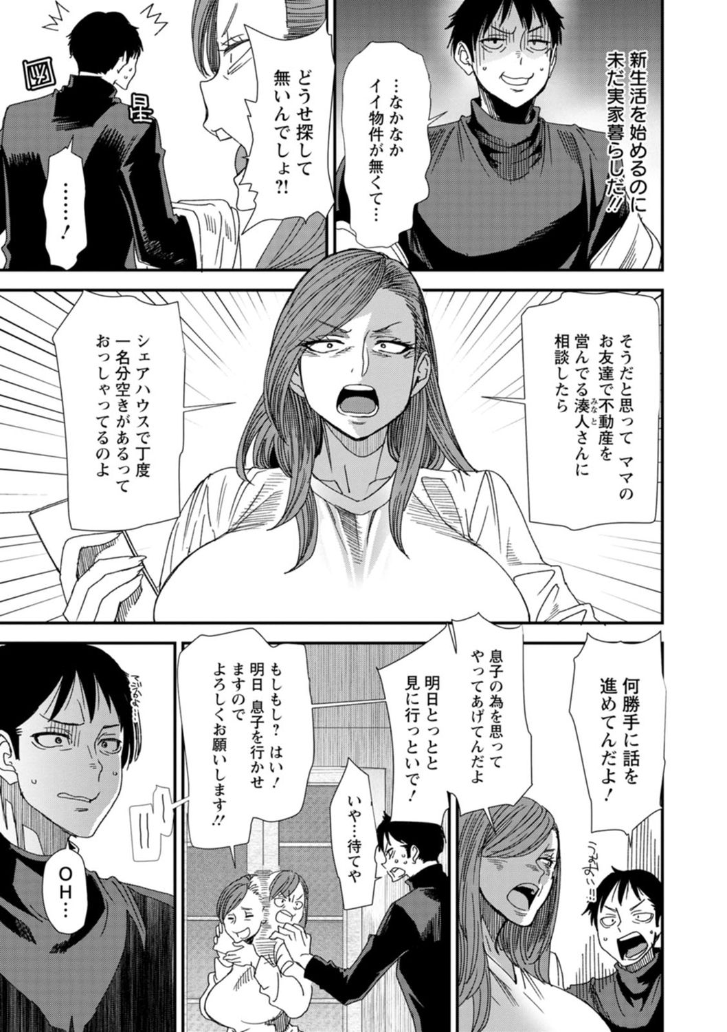 Konkatsu Harem Share-House page 9