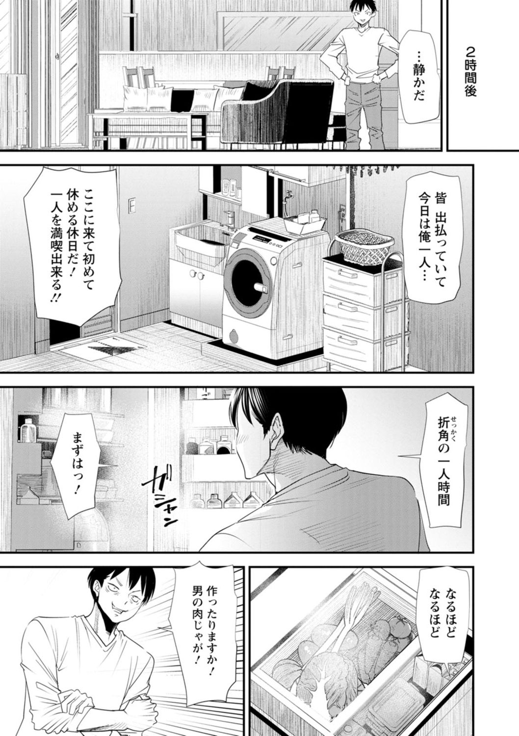 Konkatsu Harem Share-House page 91