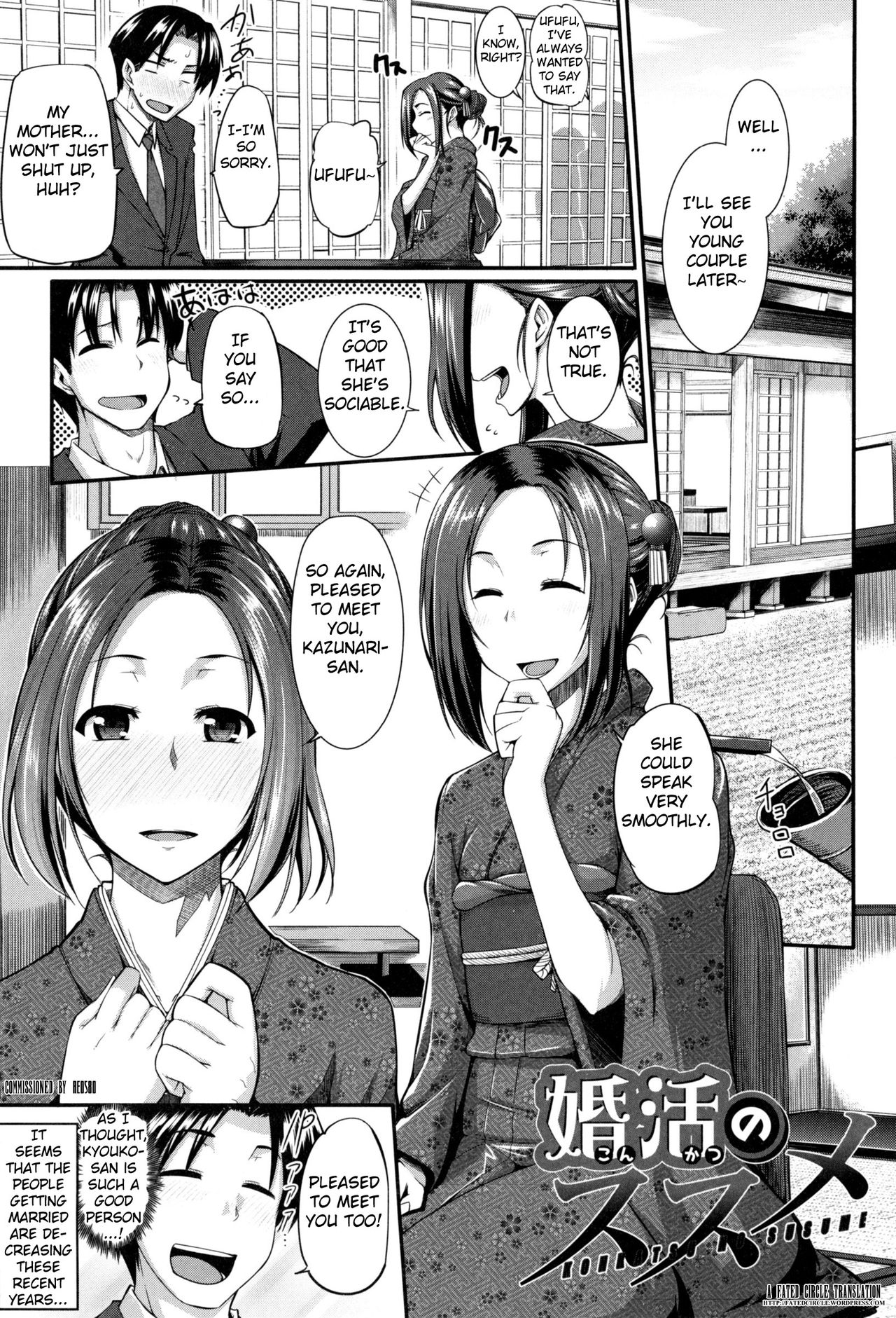 Konkatsu no Susume page 1