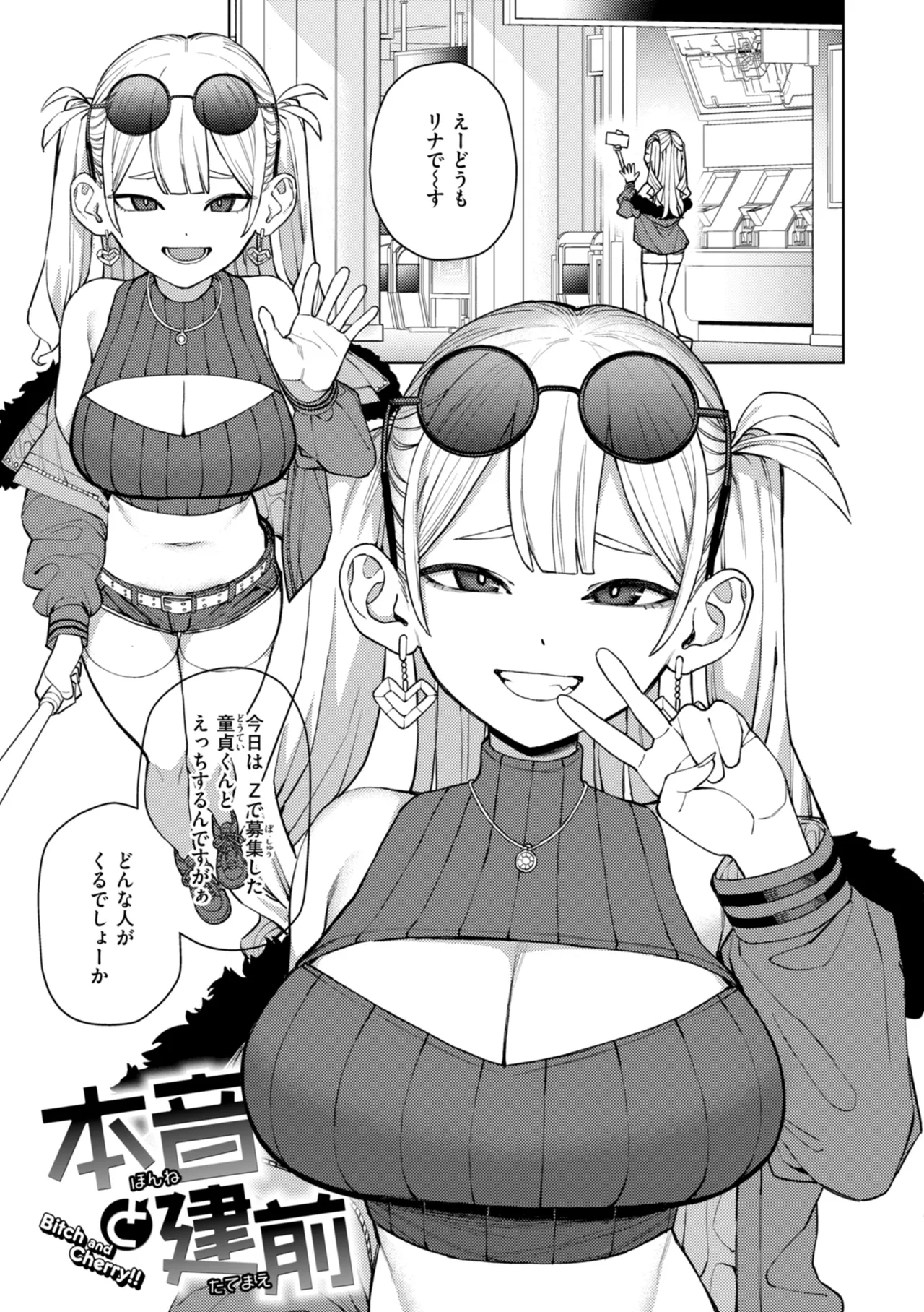 Konketsu Succubus tachi no Nichijou page 107