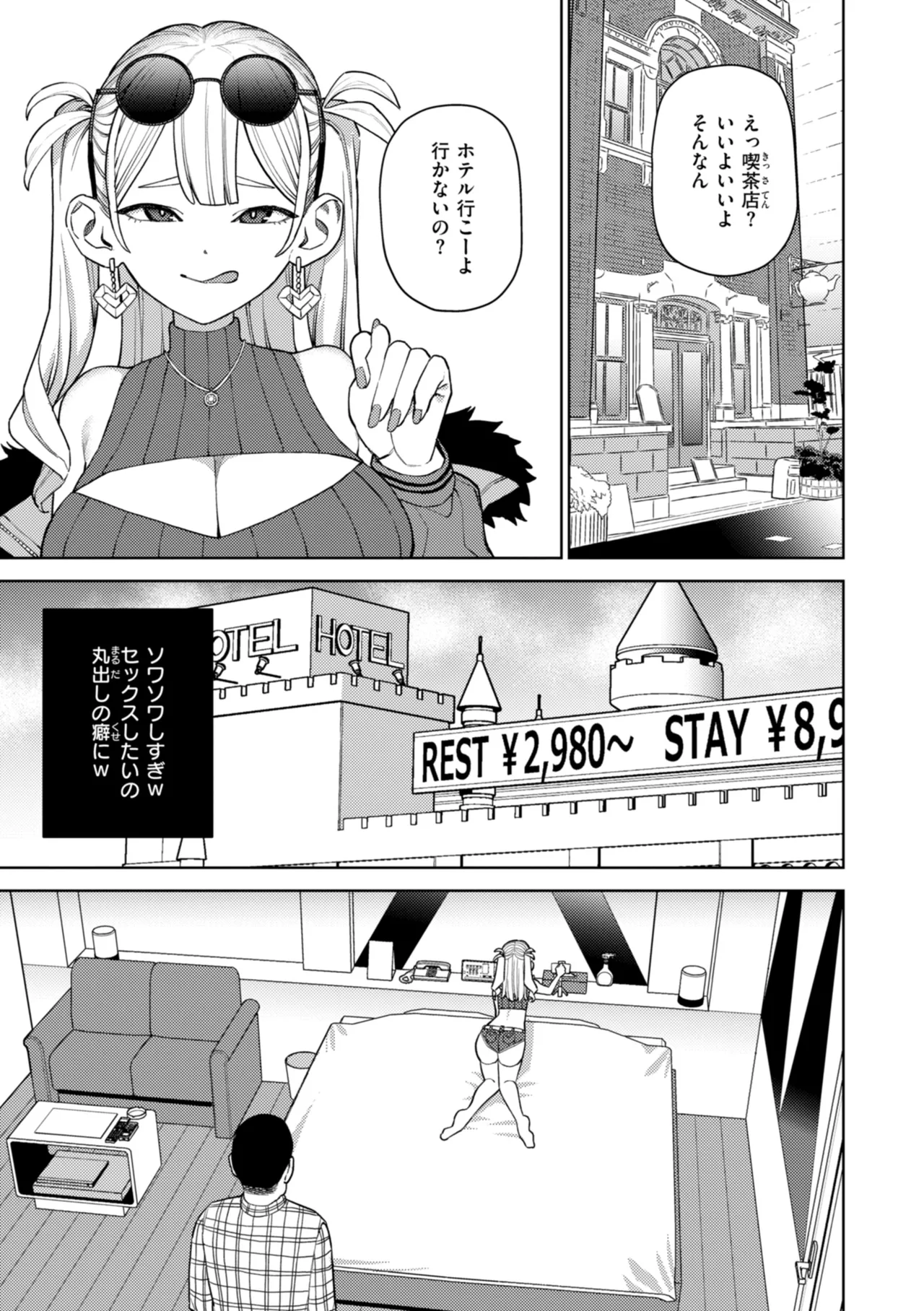 Konketsu Succubus tachi no Nichijou page 109
