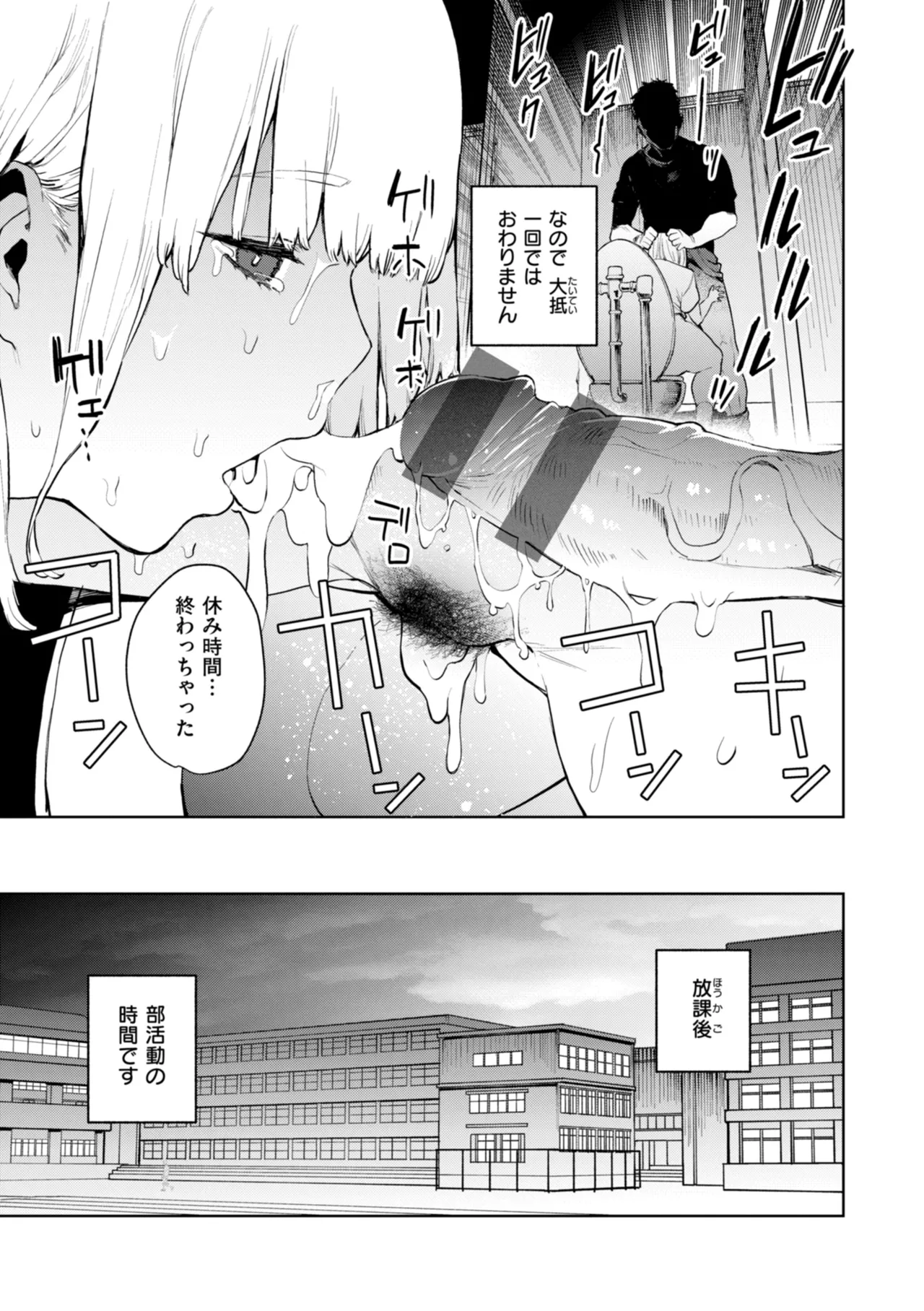 Konketsu Succubus tachi no Nichijou page 11