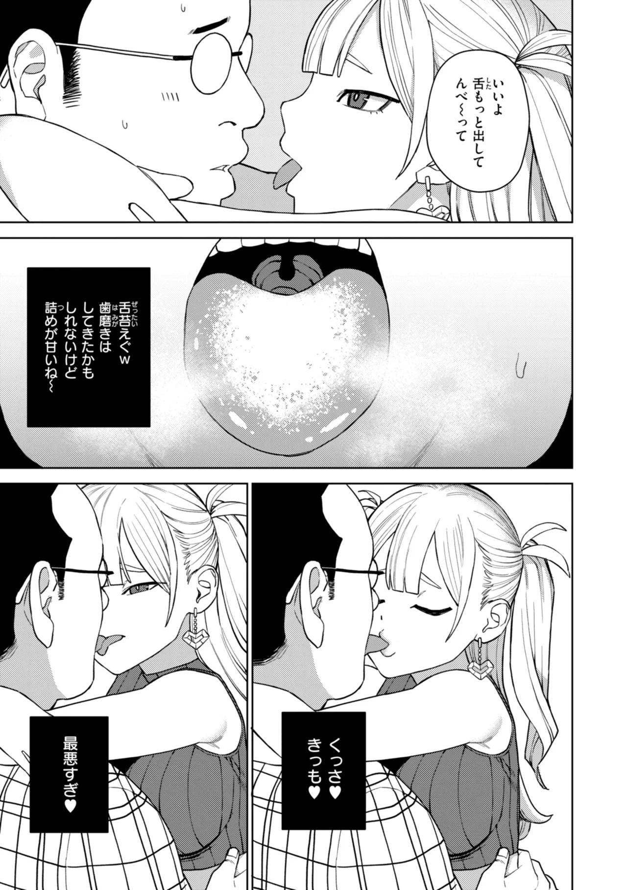 Konketsu Succubus tachi no Nichijou page 111