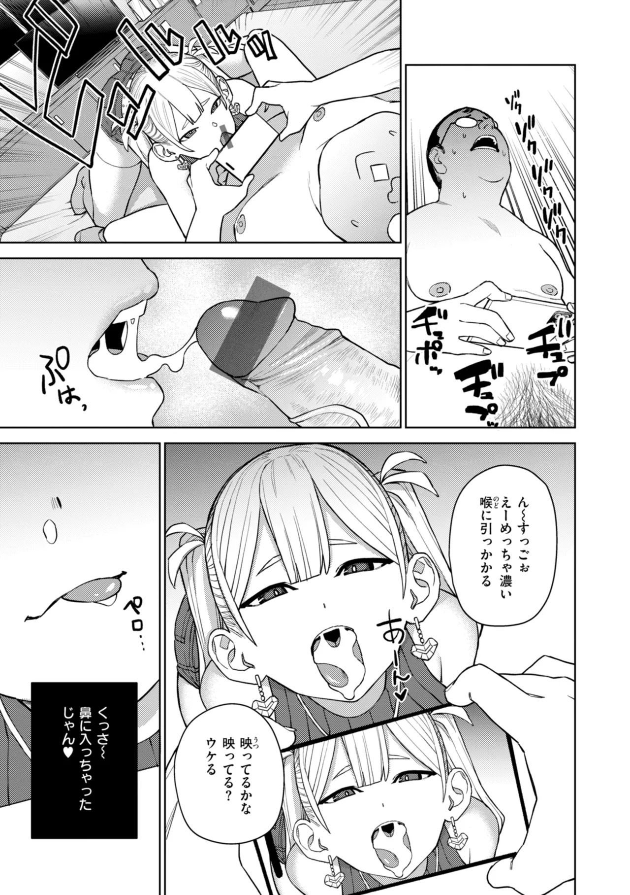 Konketsu Succubus tachi no Nichijou page 115