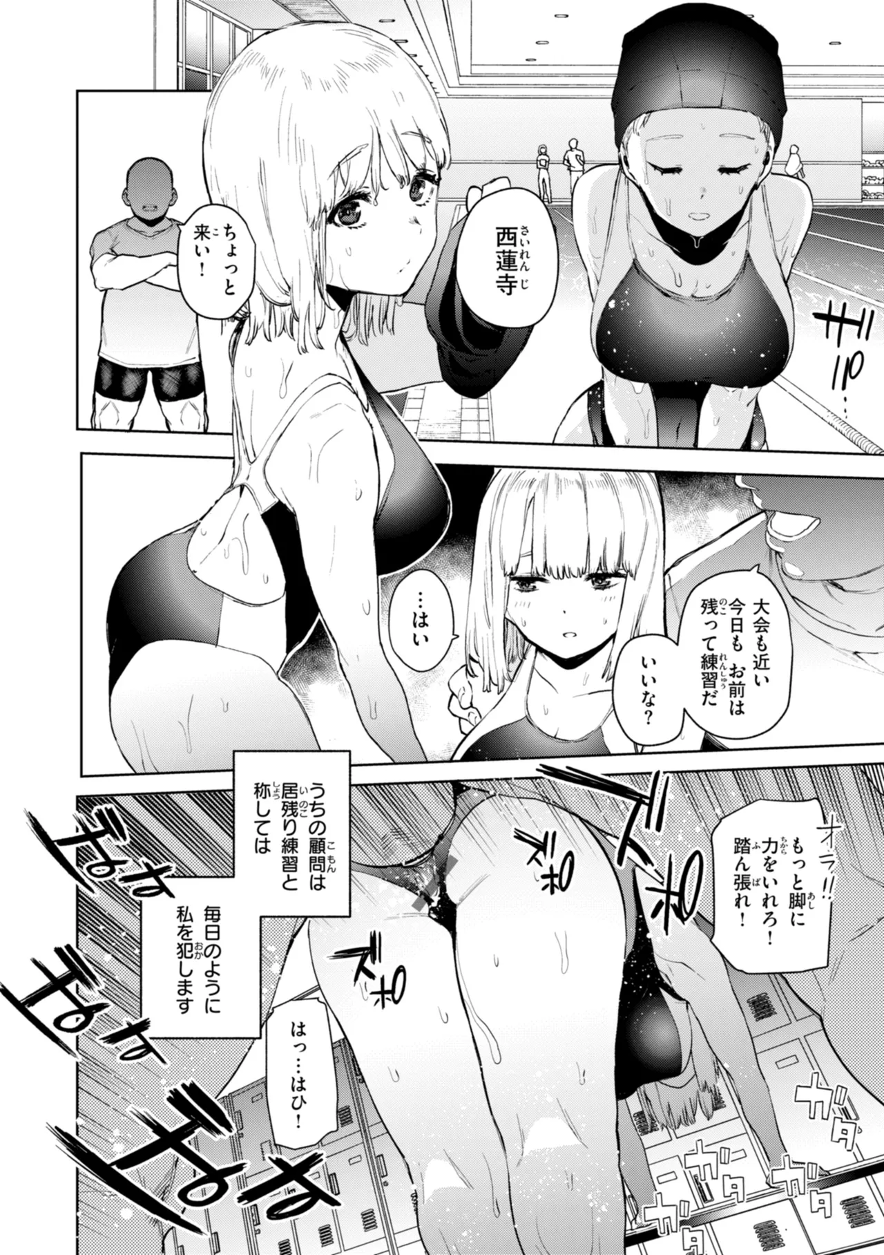 Konketsu Succubus tachi no Nichijou page 12