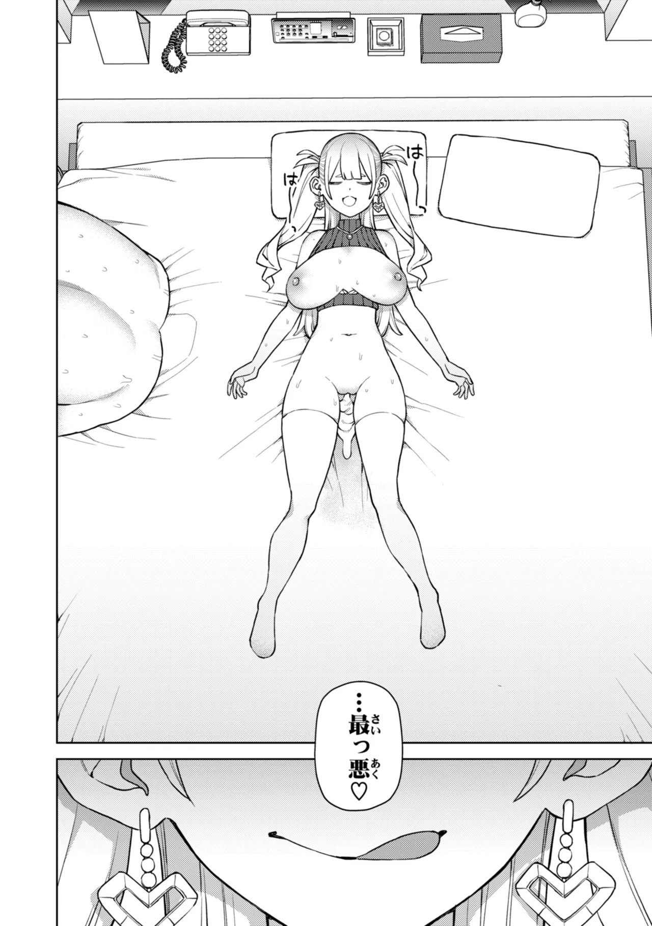Konketsu Succubus tachi no Nichijou page 124