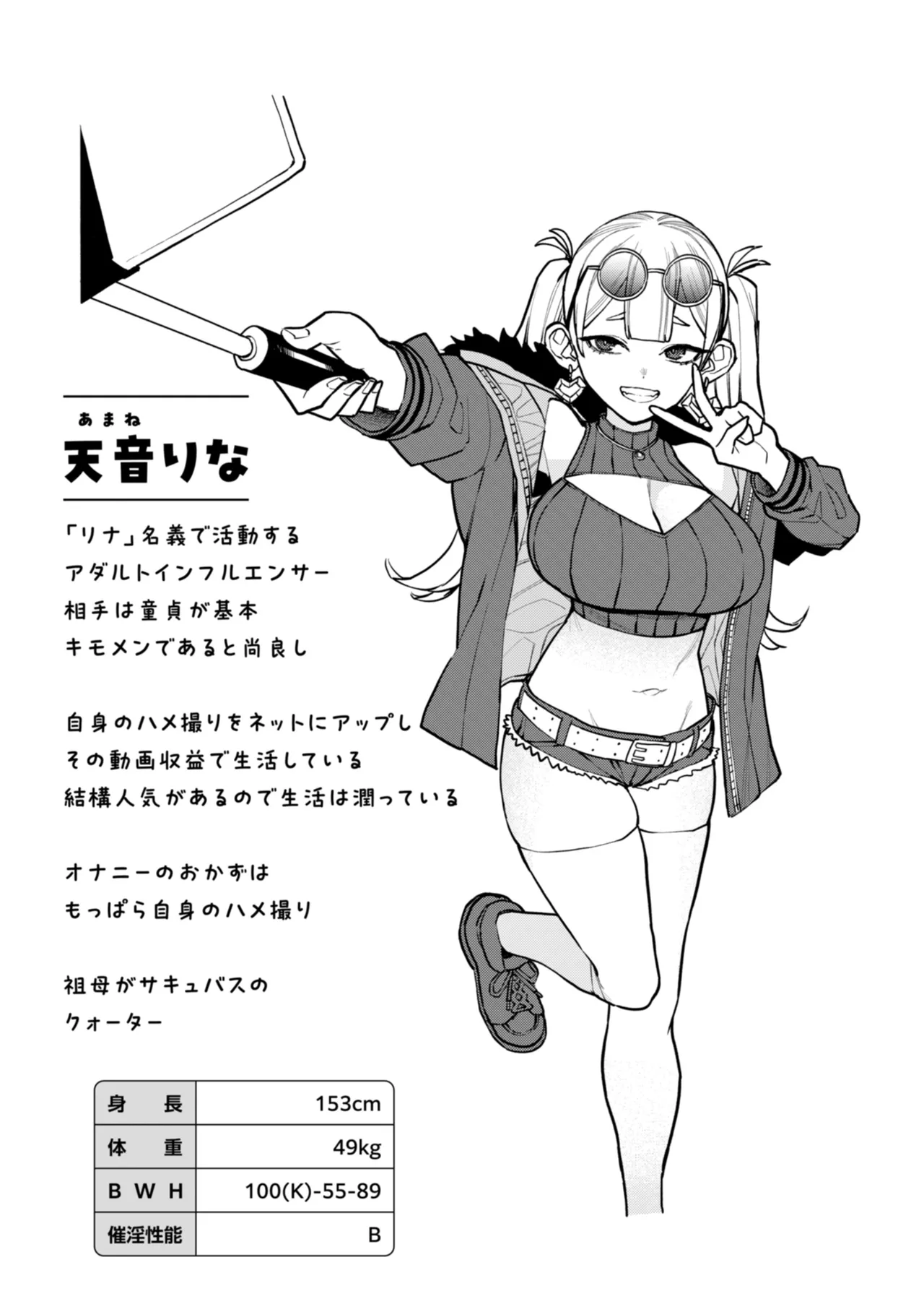 Konketsu Succubus tachi no Nichijou page 127