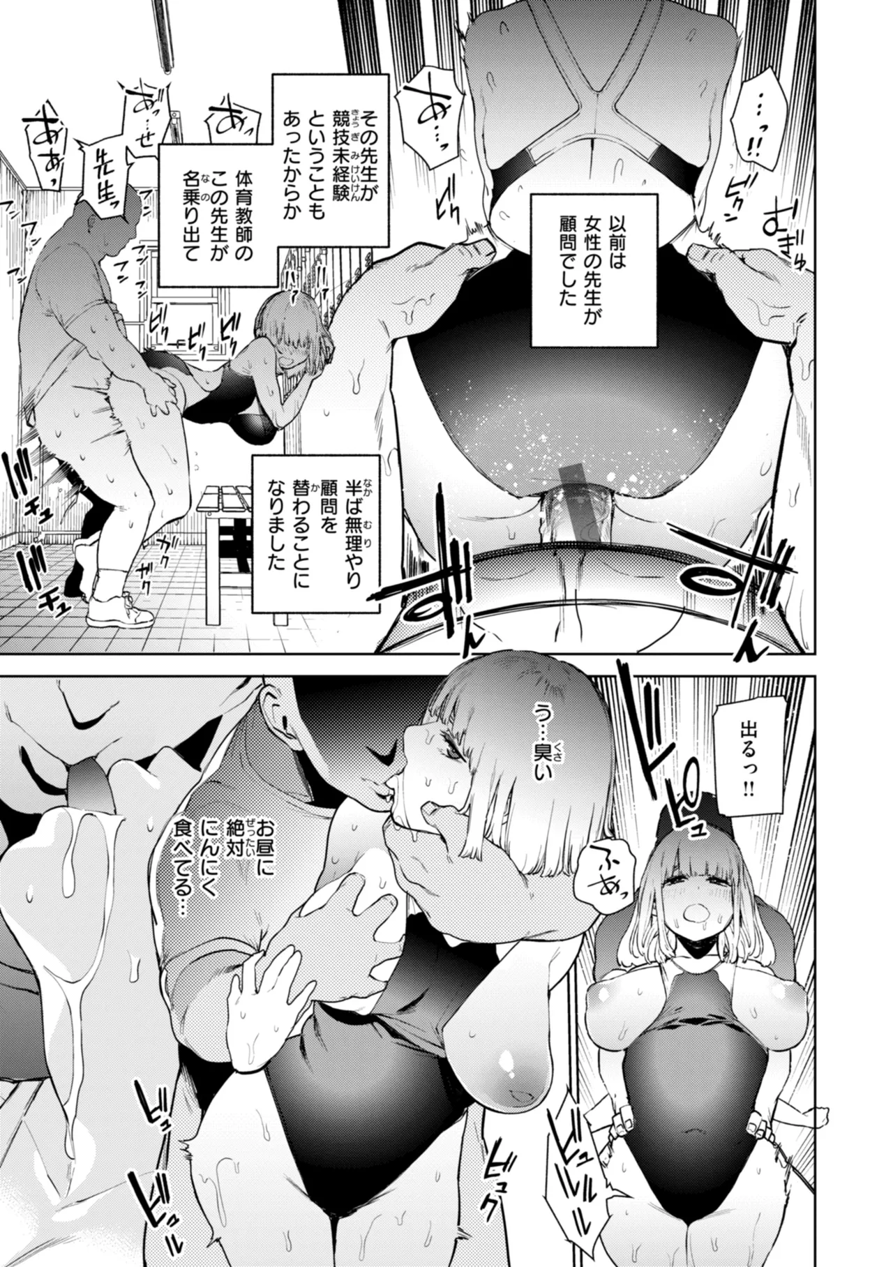 Konketsu Succubus tachi no Nichijou page 13
