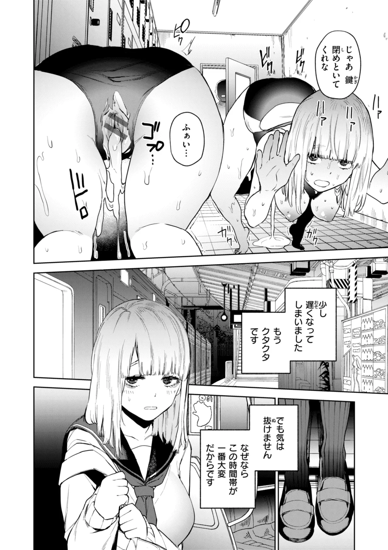 Konketsu Succubus tachi no Nichijou page 14