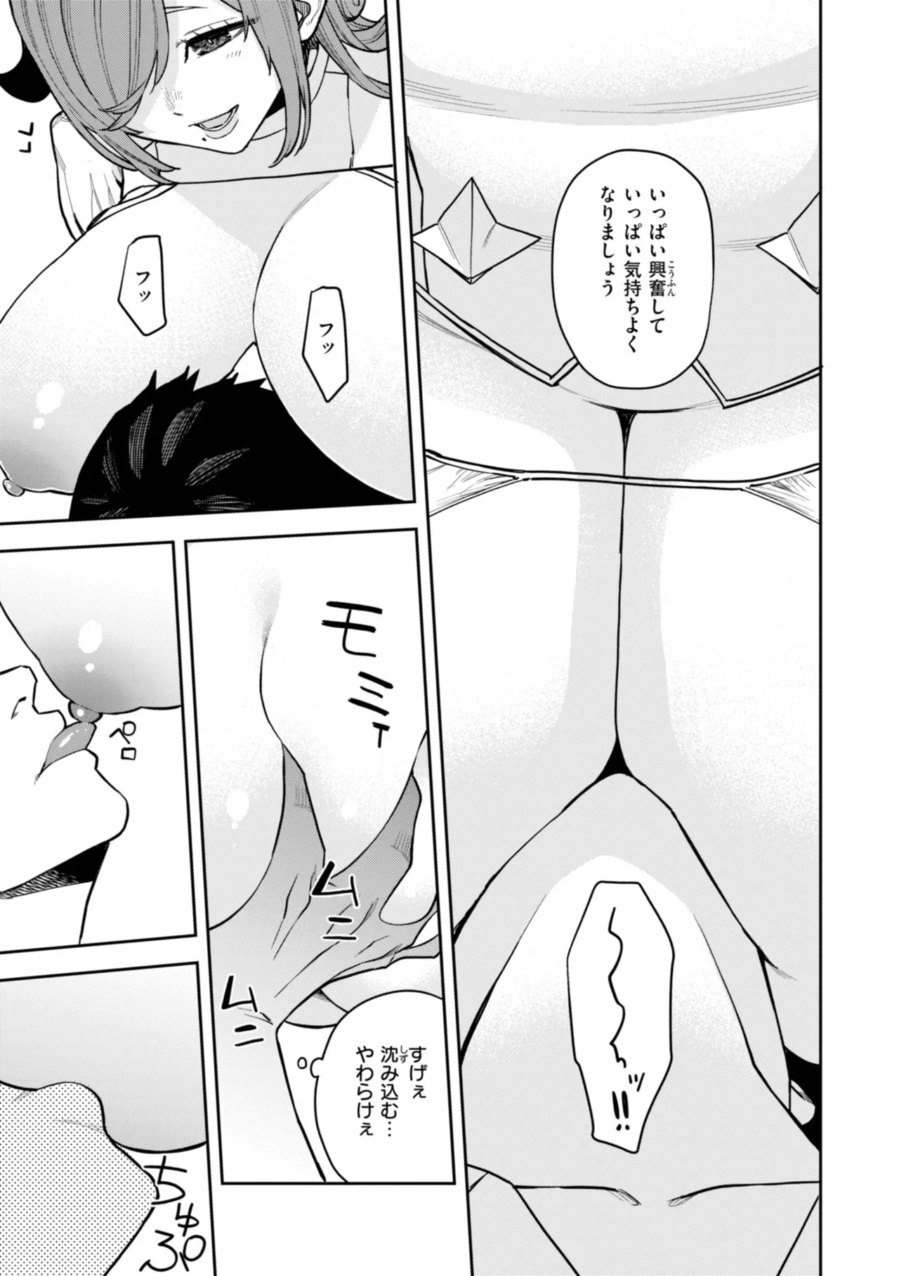 Konketsu Succubus tachi no Nichijou page 145