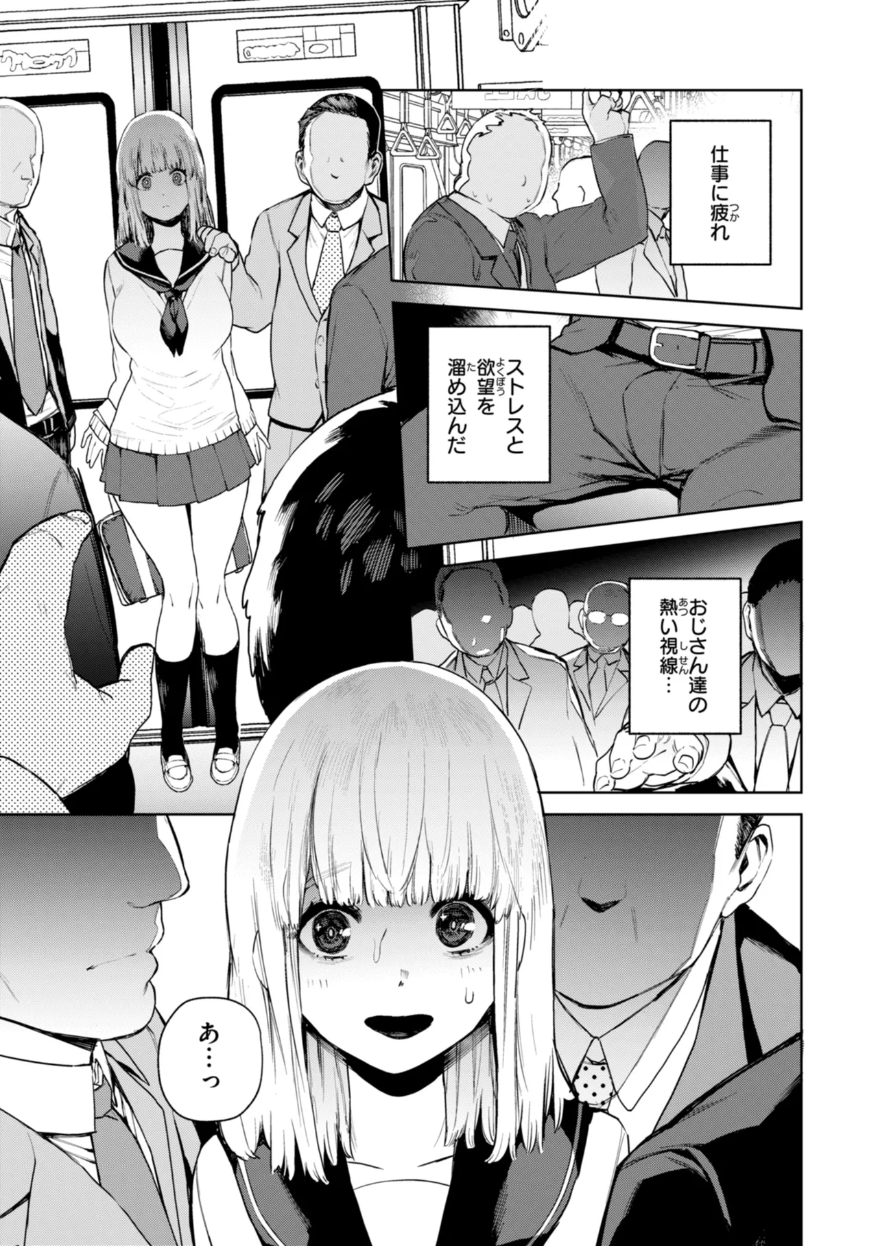 Konketsu Succubus tachi no Nichijou page 15