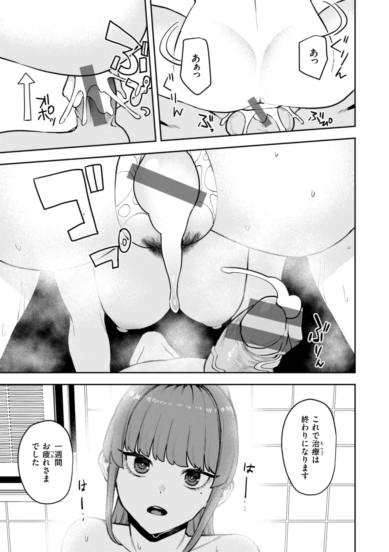 Konketsu Succubus tachi no Nichijou page 159