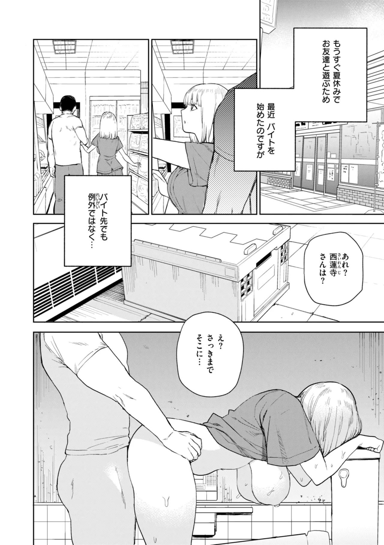 Konketsu Succubus tachi no Nichijou page 24