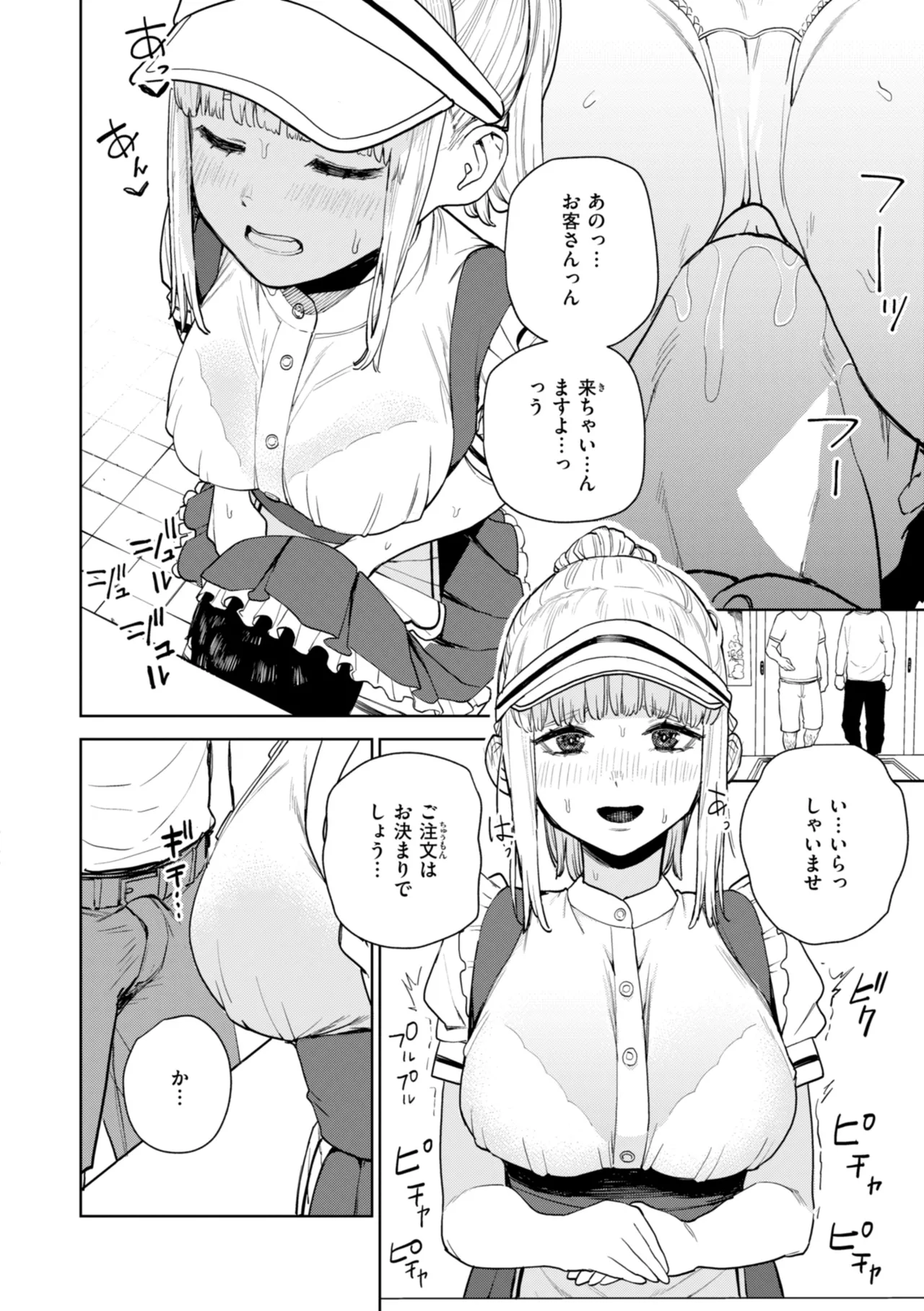 Konketsu Succubus tachi no Nichijou page 26