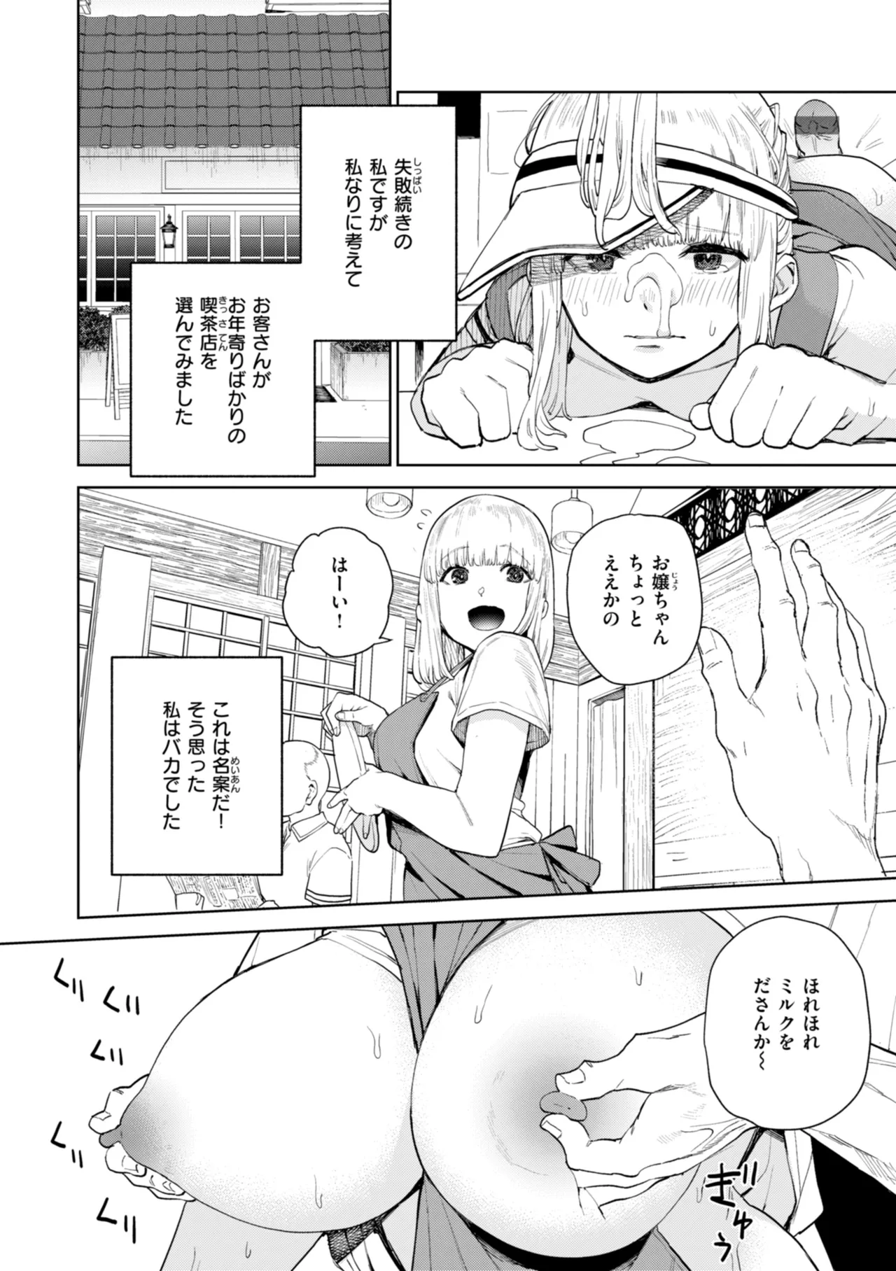 Konketsu Succubus tachi no Nichijou page 28