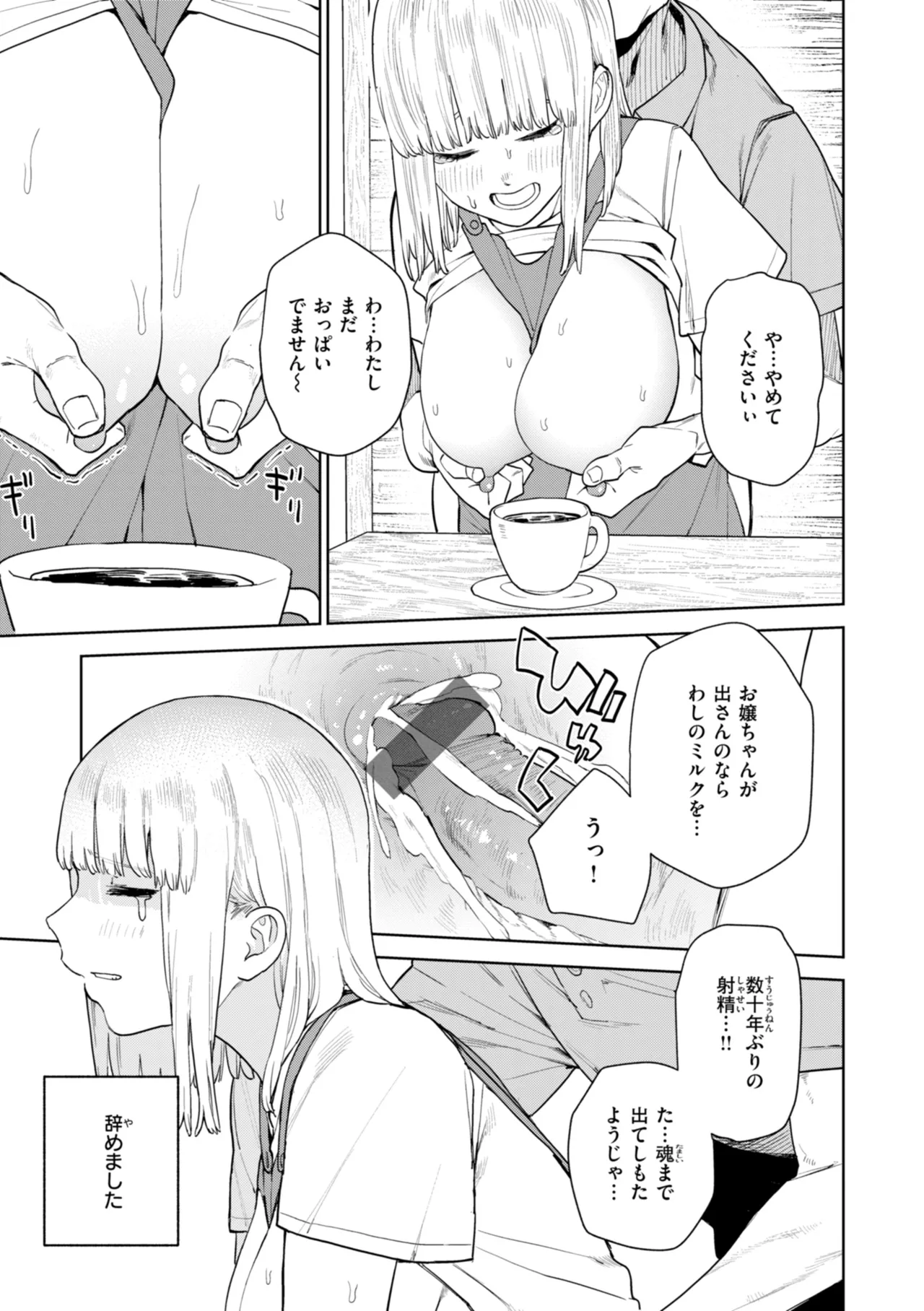 Konketsu Succubus tachi no Nichijou page 29
