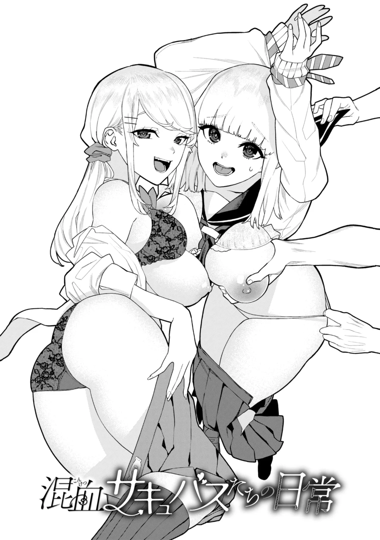 Konketsu Succubus tachi no Nichijou page 3