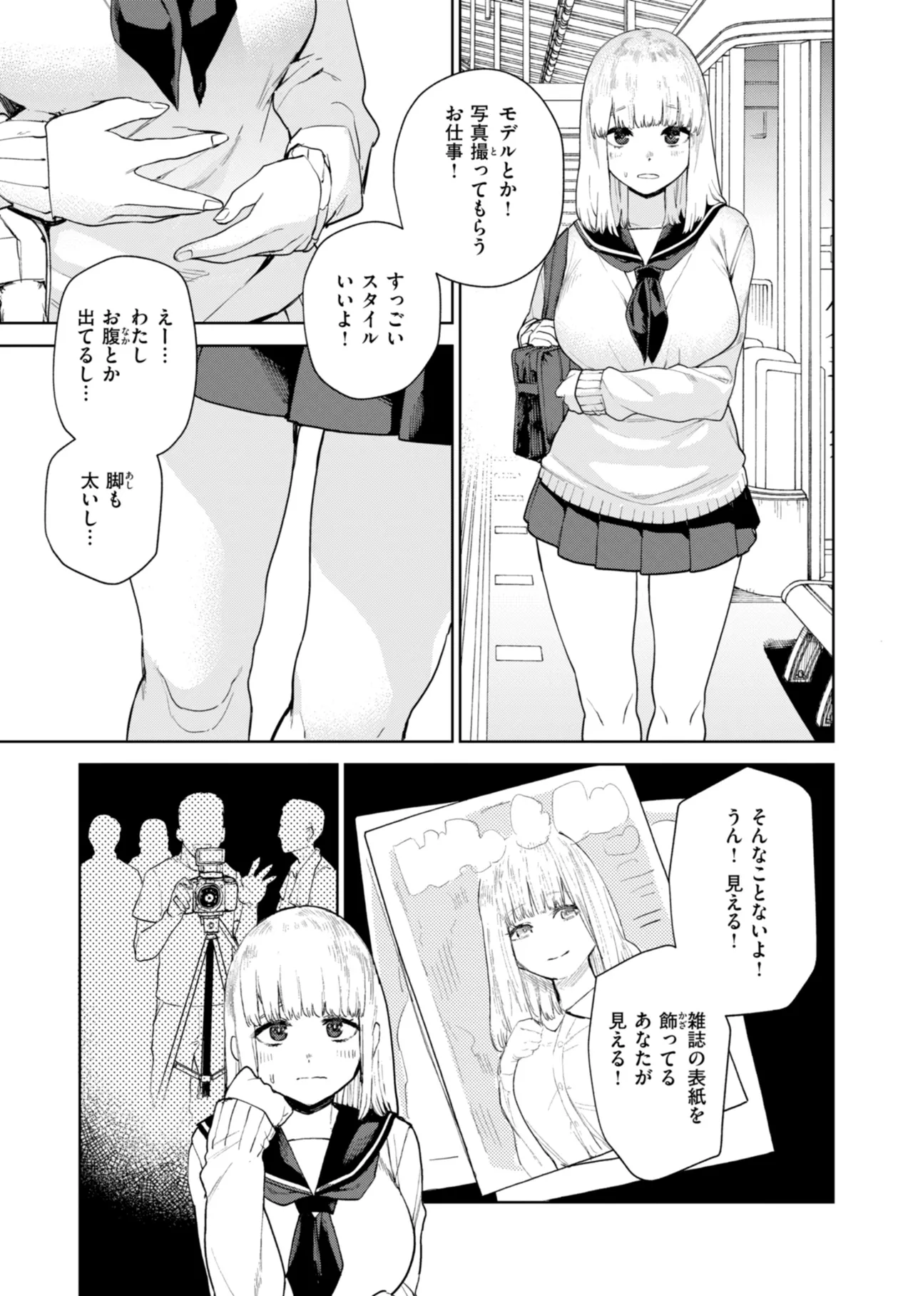 Konketsu Succubus tachi no Nichijou page 31