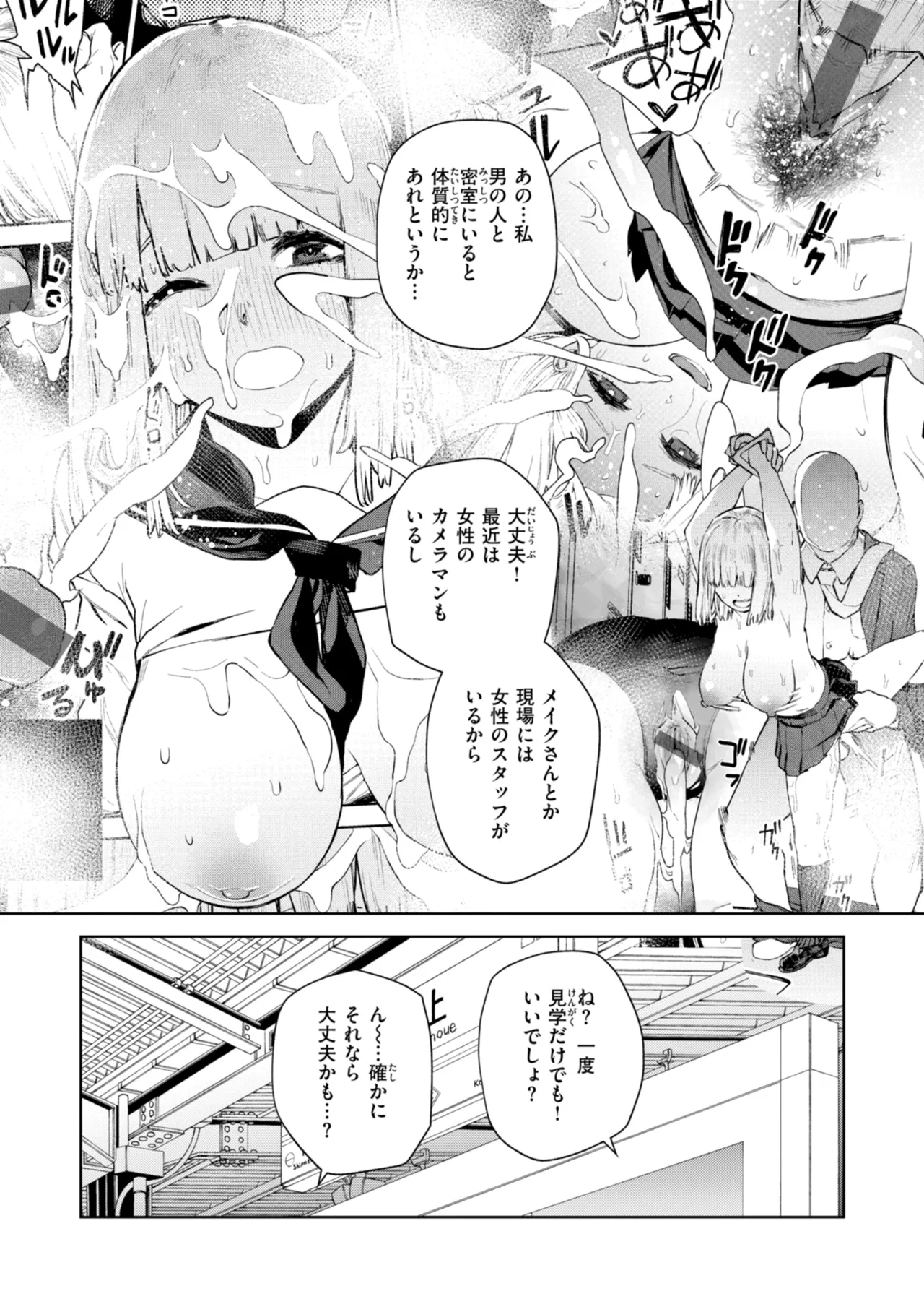 Konketsu Succubus tachi no Nichijou page 32