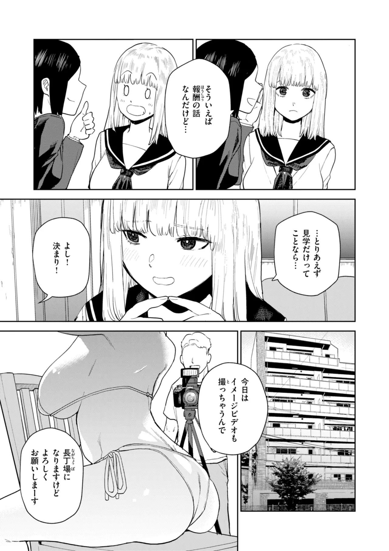Konketsu Succubus tachi no Nichijou page 33