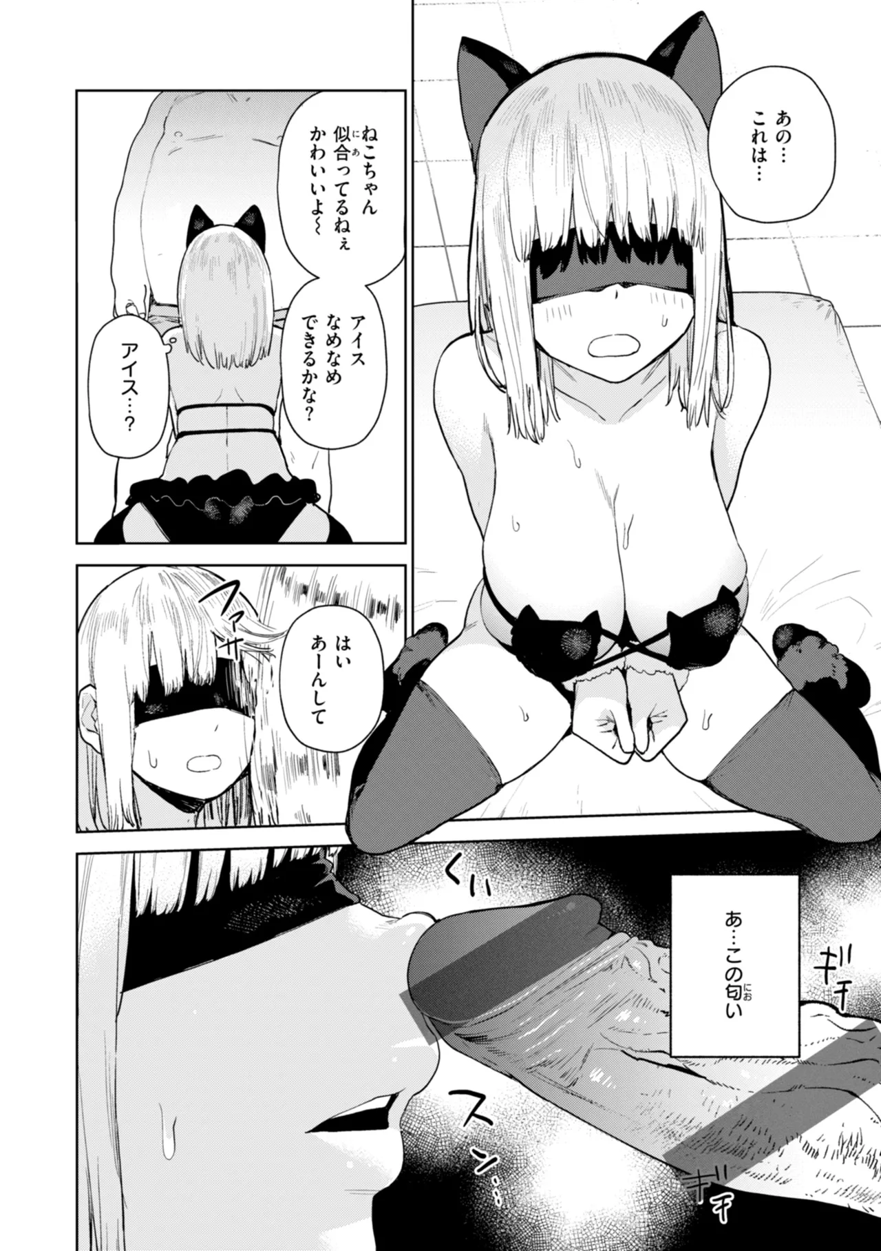 Konketsu Succubus tachi no Nichijou page 36