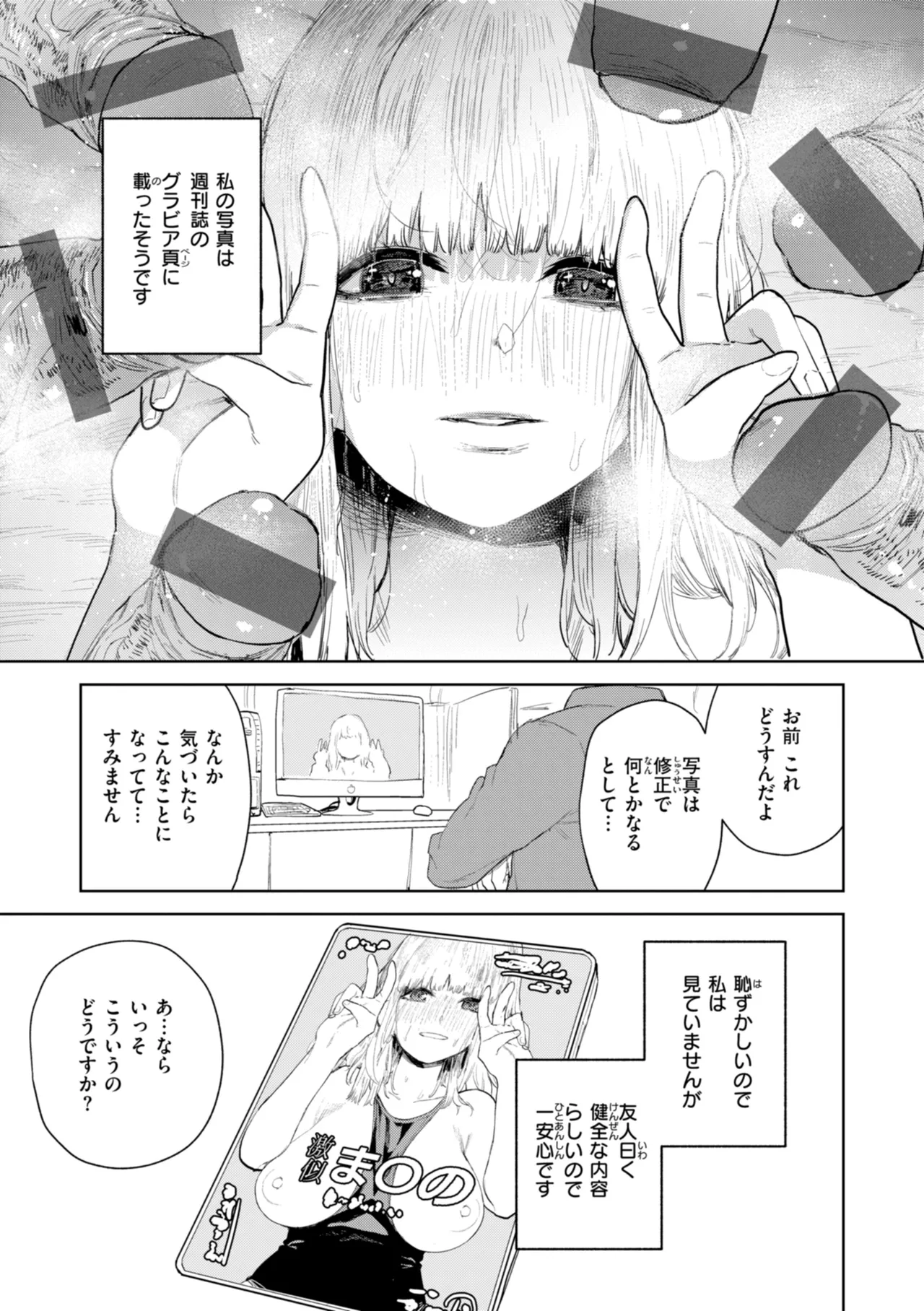 Konketsu Succubus tachi no Nichijou page 43