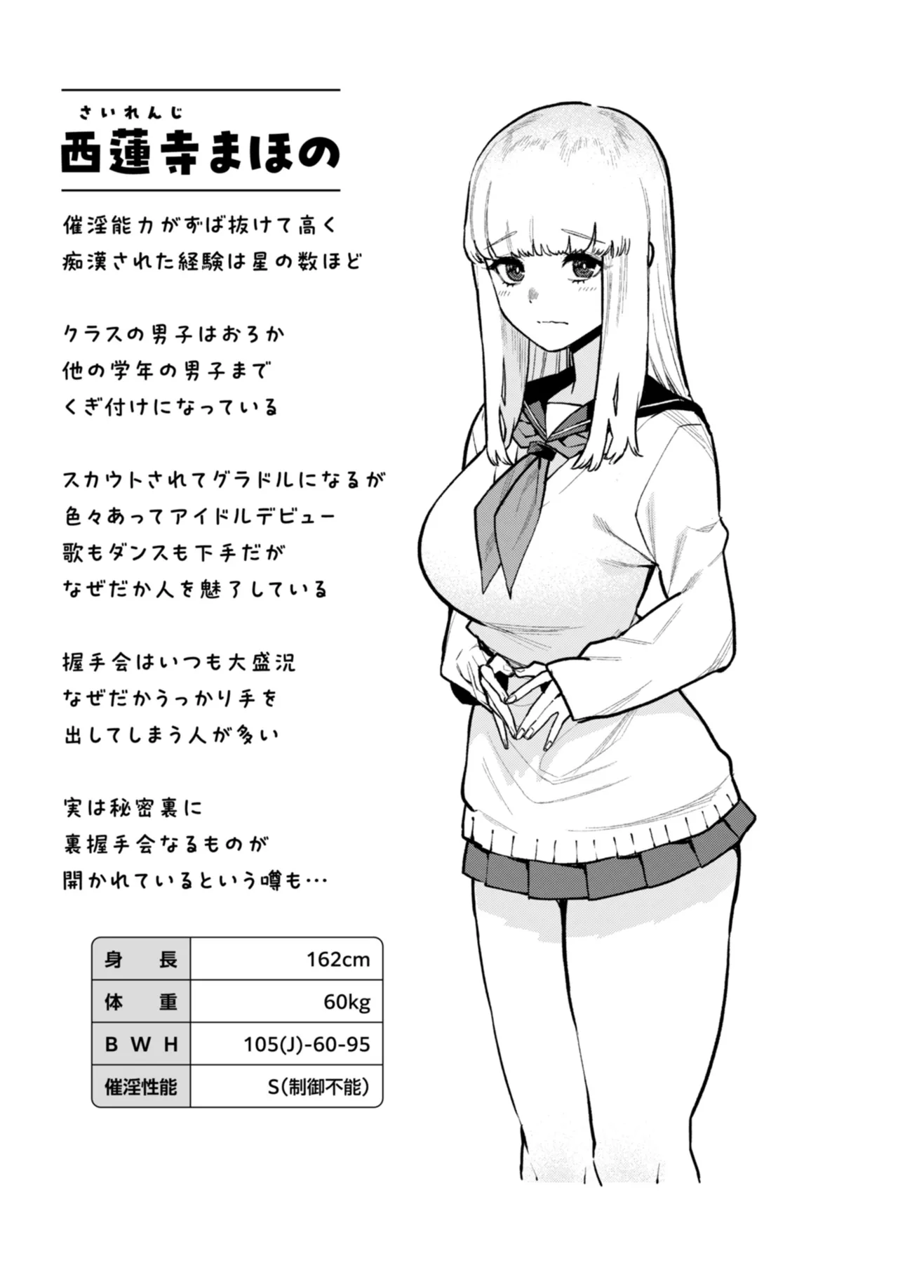 Konketsu Succubus tachi no Nichijou page 45