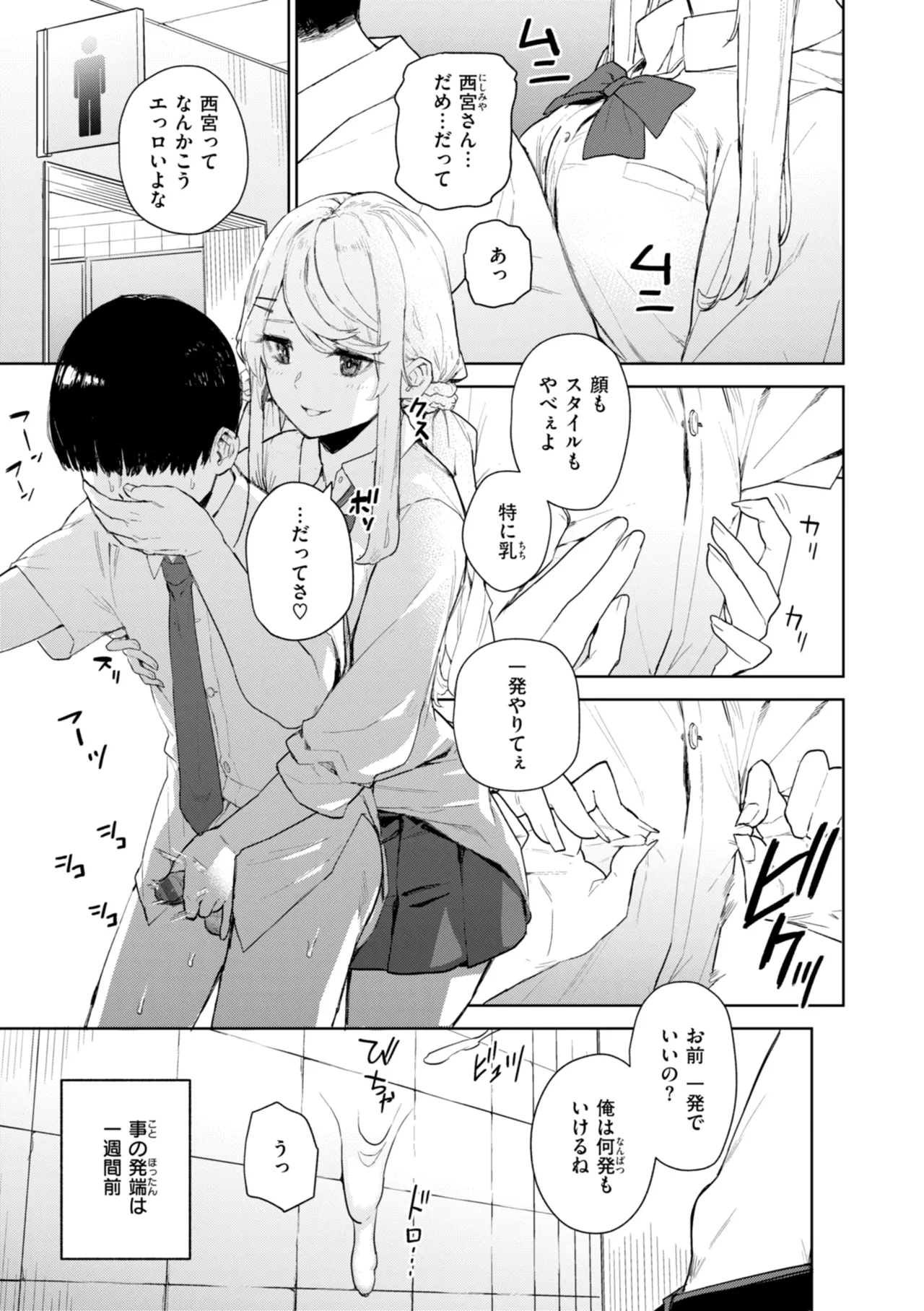 Konketsu Succubus tachi no Nichijou page 47