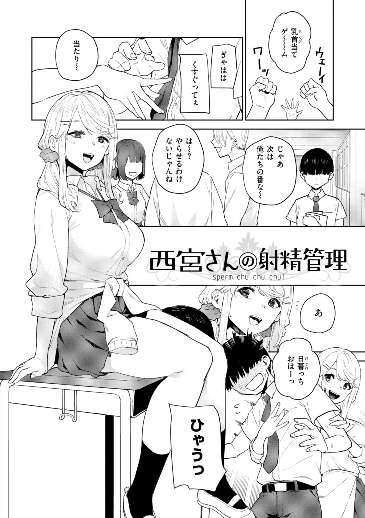 Konketsu Succubus tachi no Nichijou page 48