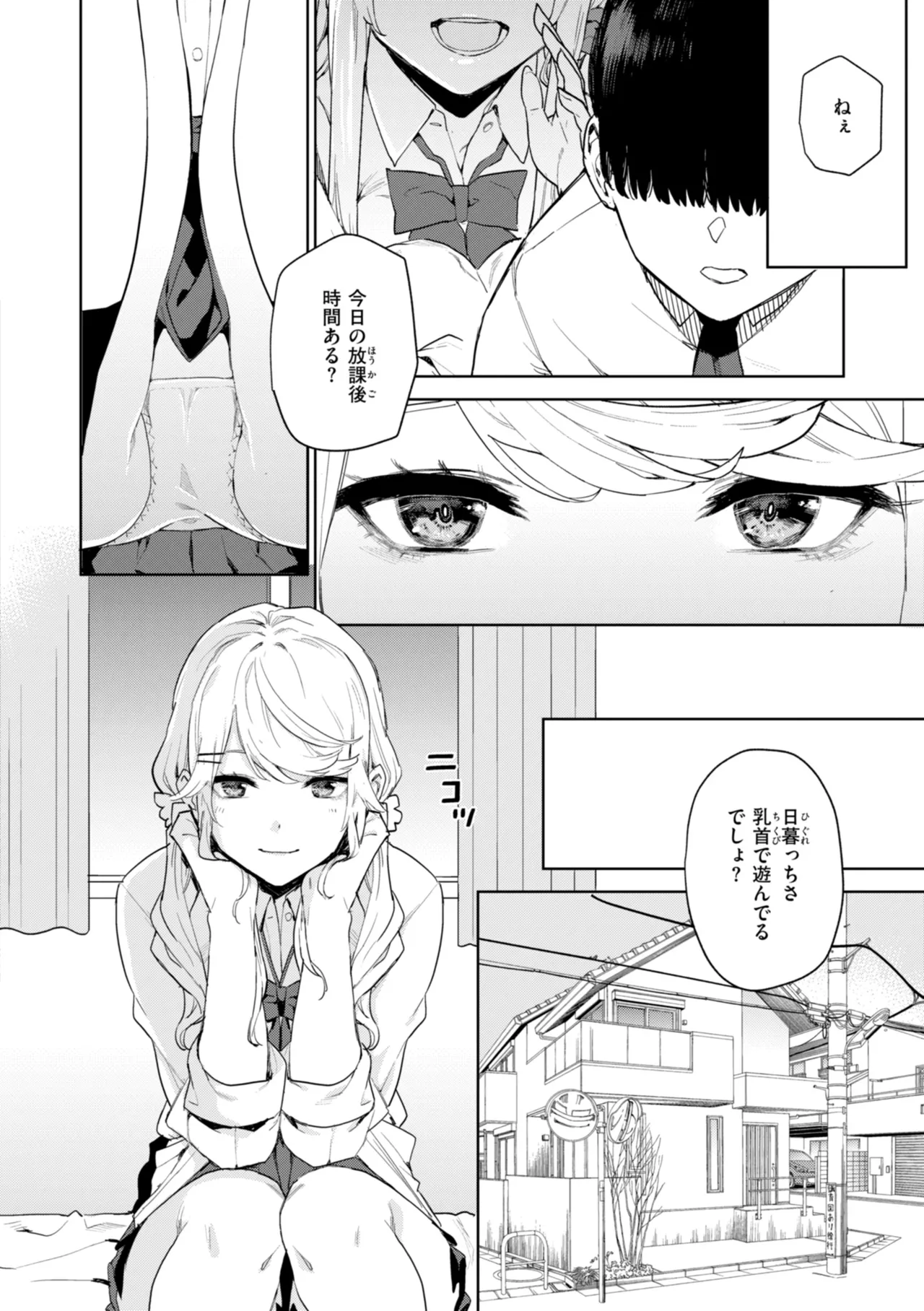 Konketsu Succubus tachi no Nichijou page 50