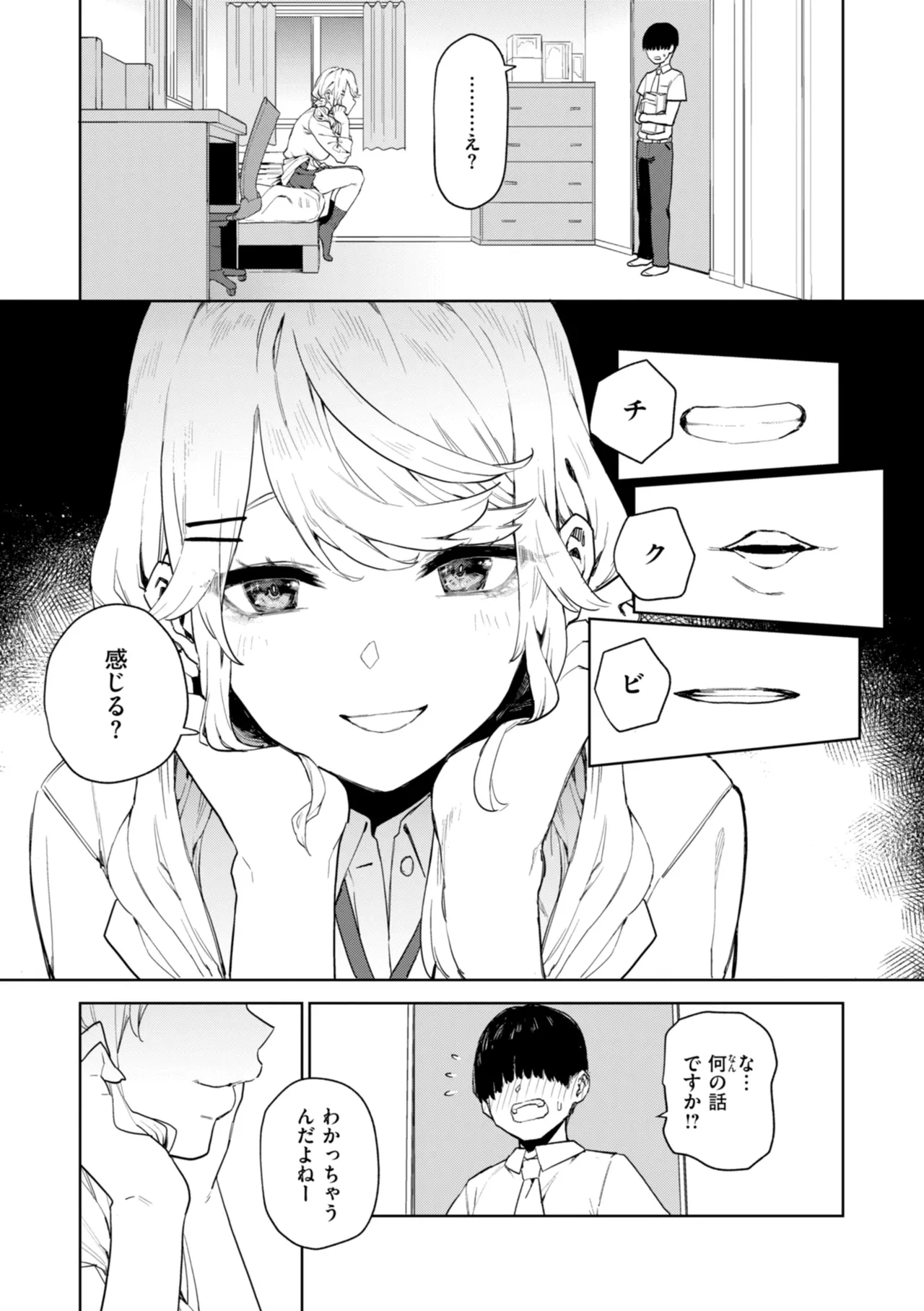 Konketsu Succubus tachi no Nichijou page 51