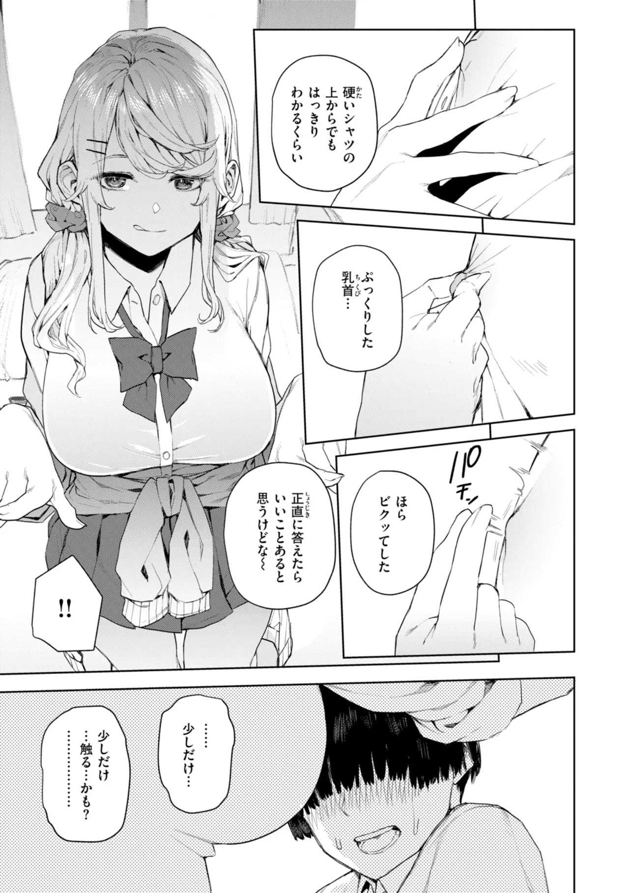 Konketsu Succubus tachi no Nichijou page 53