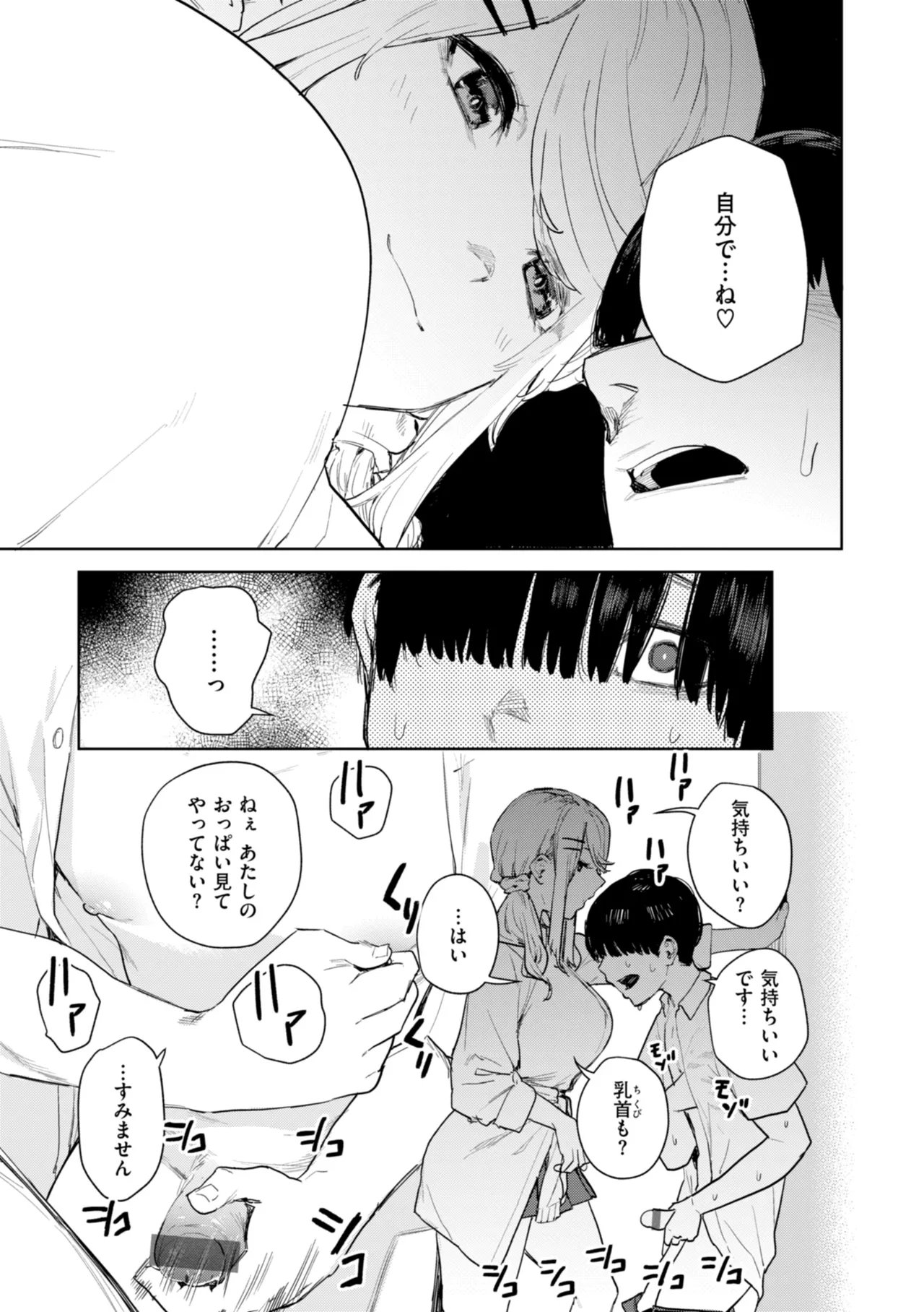 Konketsu Succubus tachi no Nichijou page 55