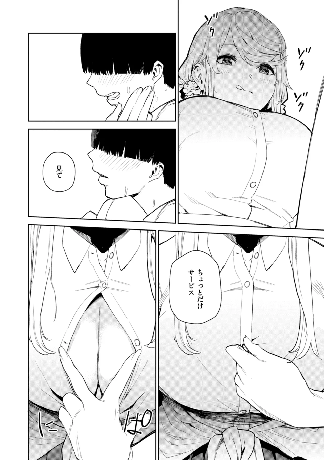 Konketsu Succubus tachi no Nichijou page 56