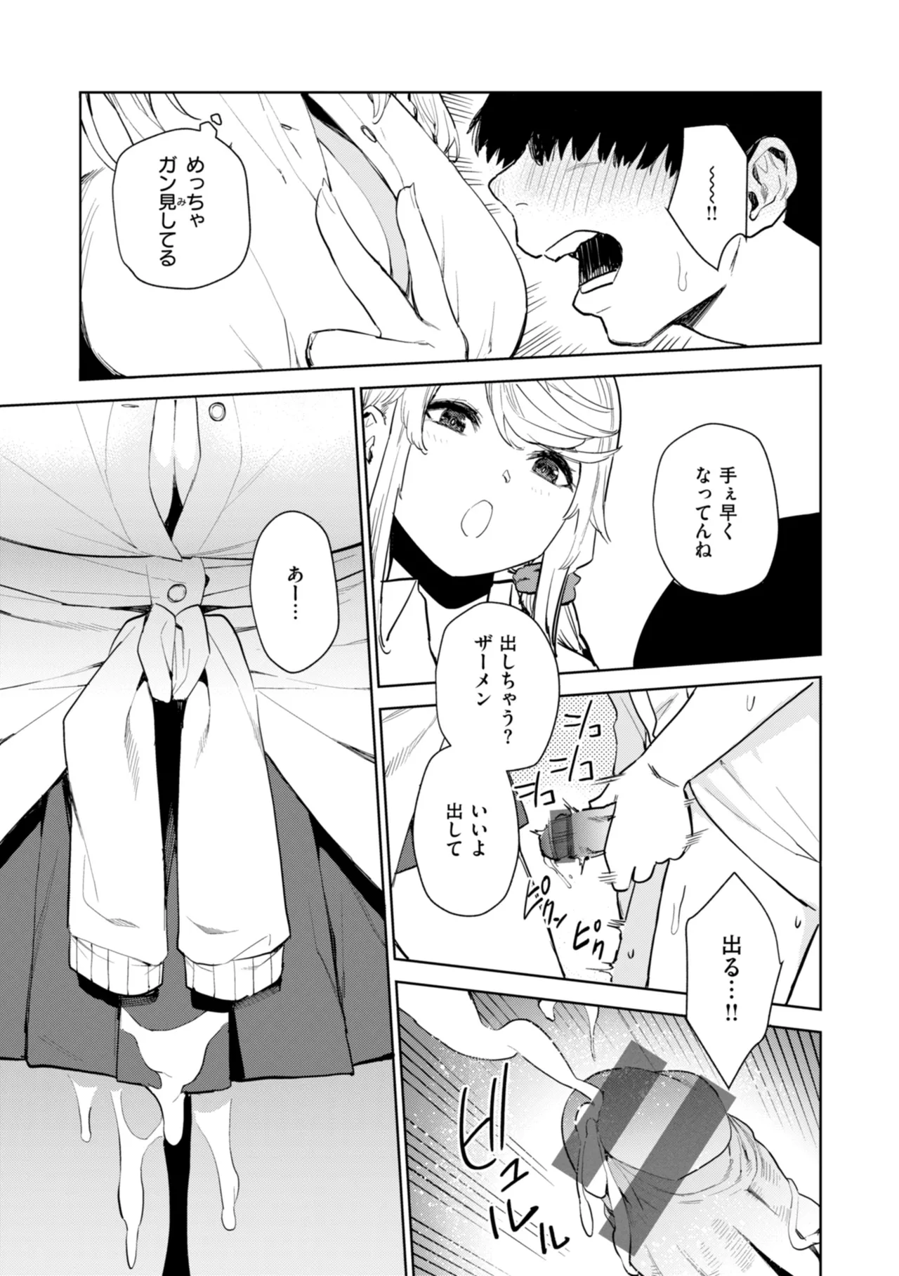 Konketsu Succubus tachi no Nichijou page 57