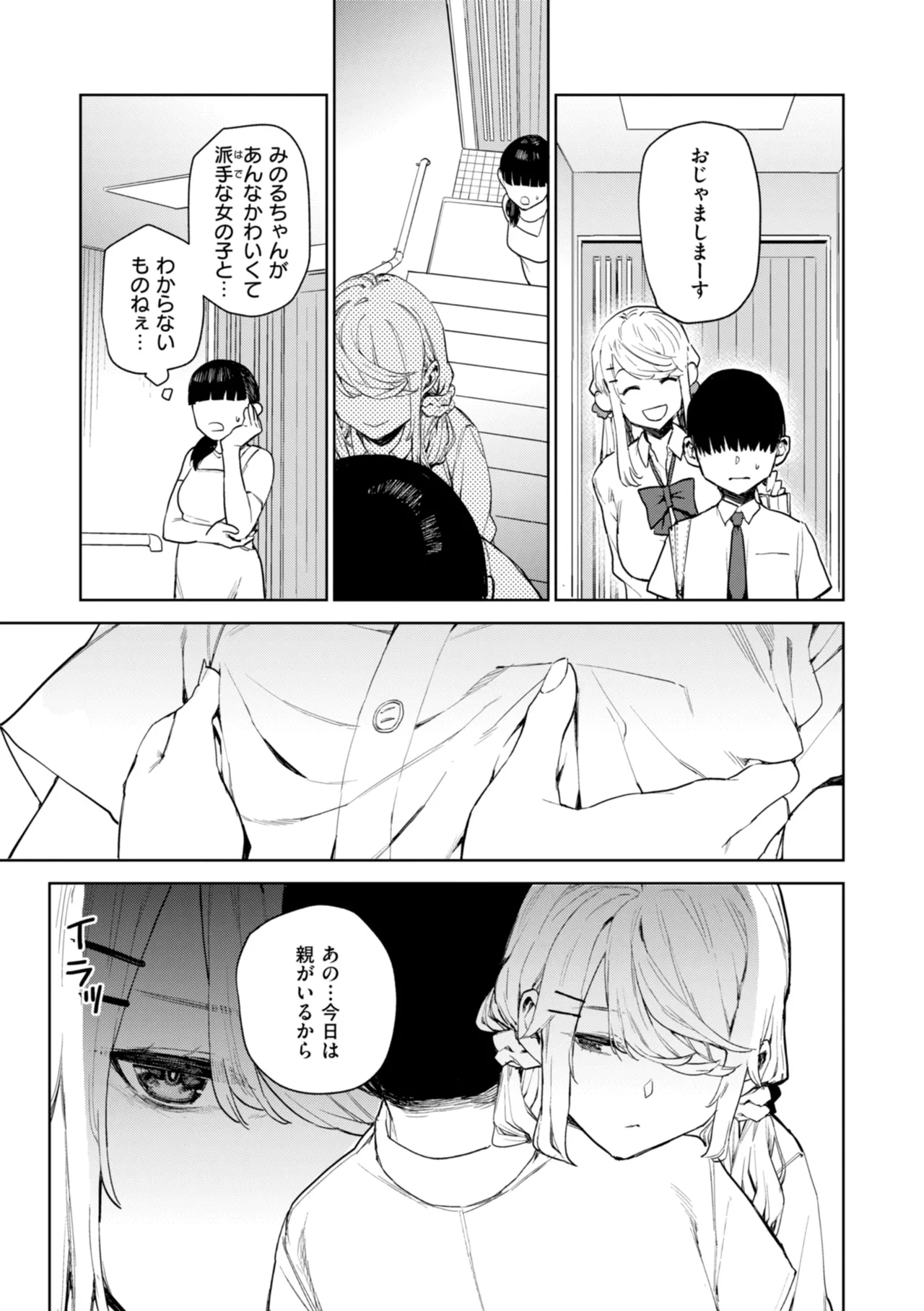 Konketsu Succubus tachi no Nichijou page 59