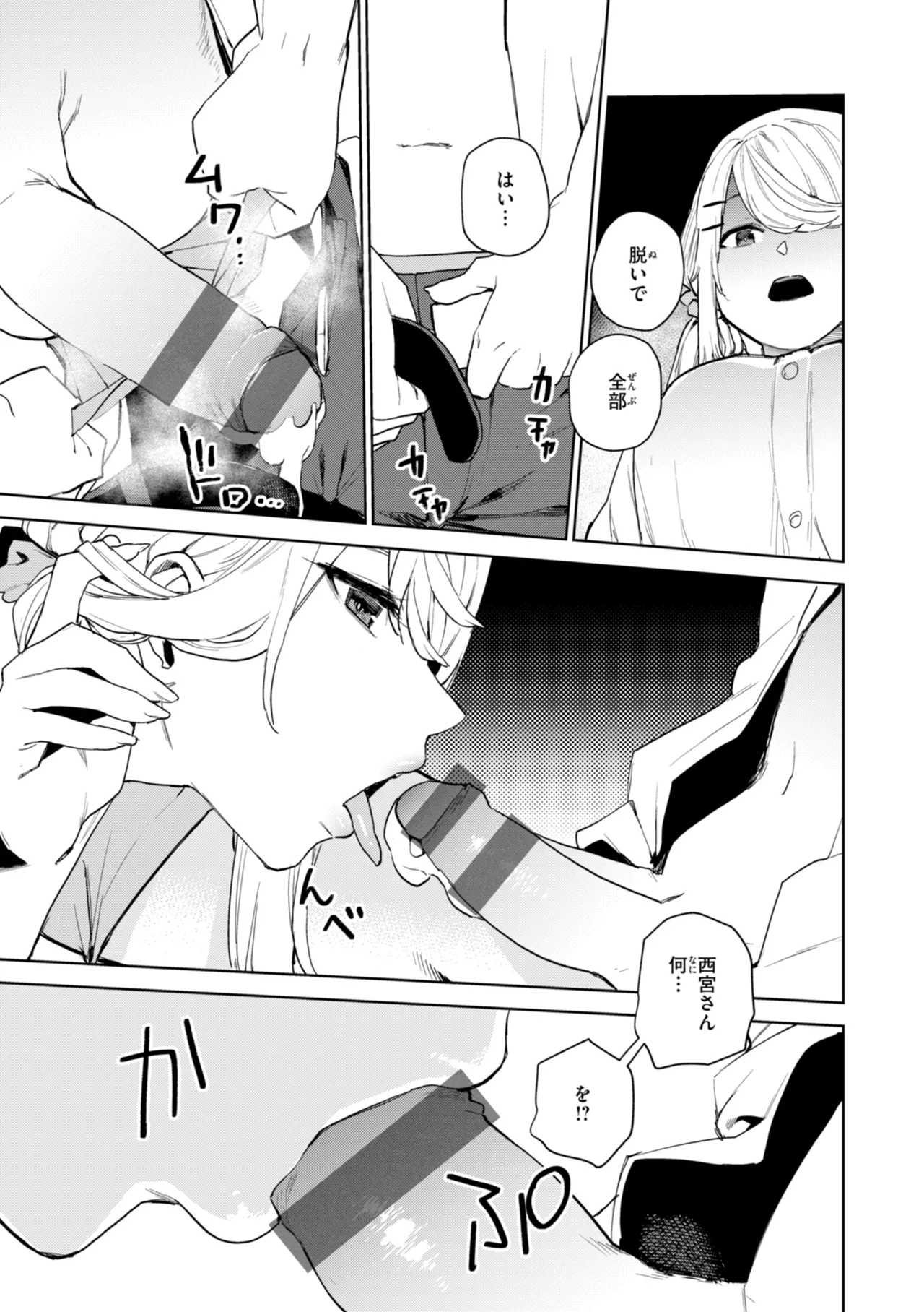 Konketsu Succubus tachi no Nichijou page 61