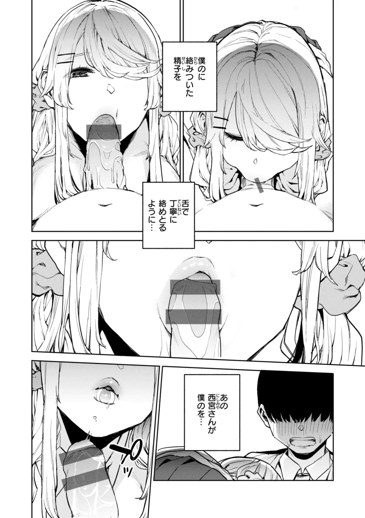 Konketsu Succubus tachi no Nichijou page 62