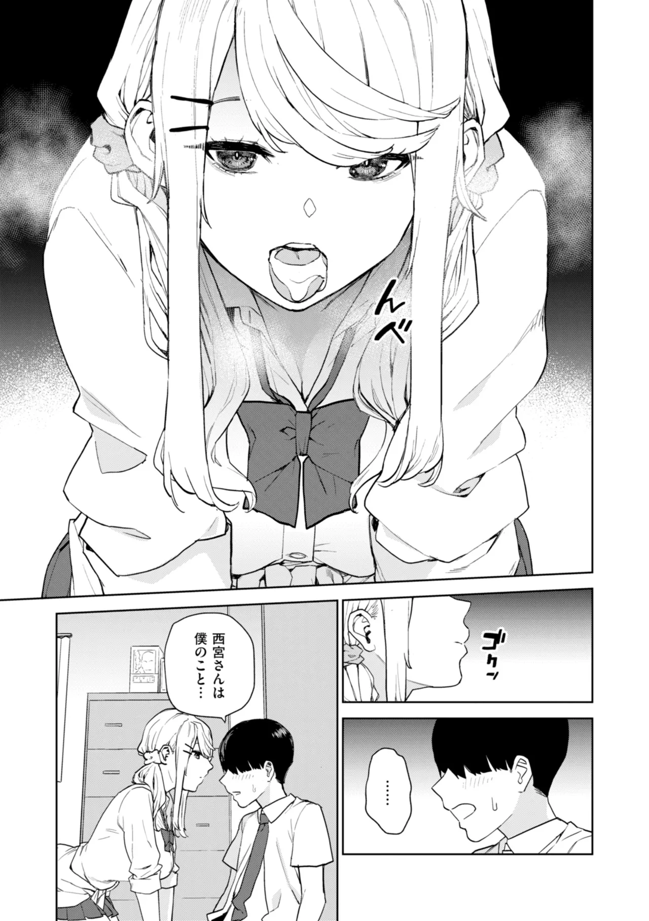 Konketsu Succubus tachi no Nichijou page 63
