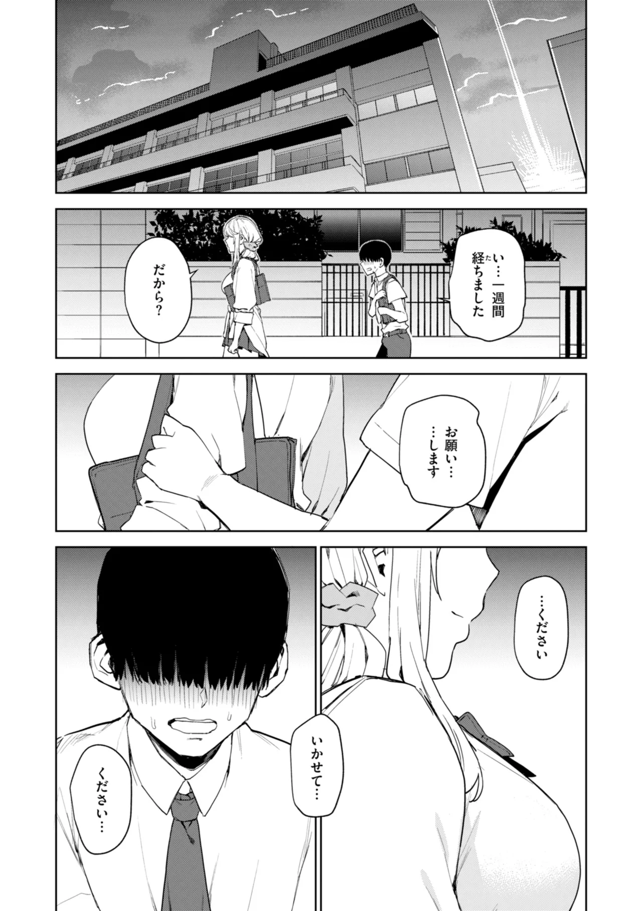Konketsu Succubus tachi no Nichijou page 66