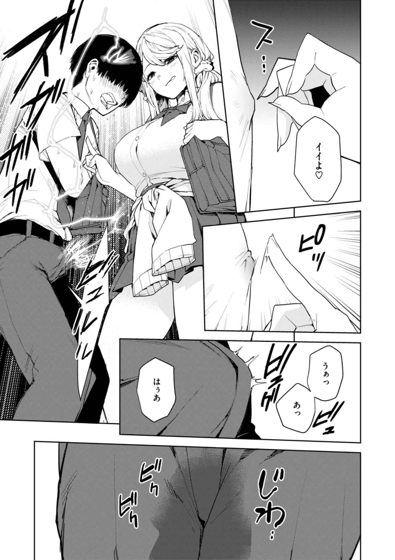 Konketsu Succubus tachi no Nichijou page 67