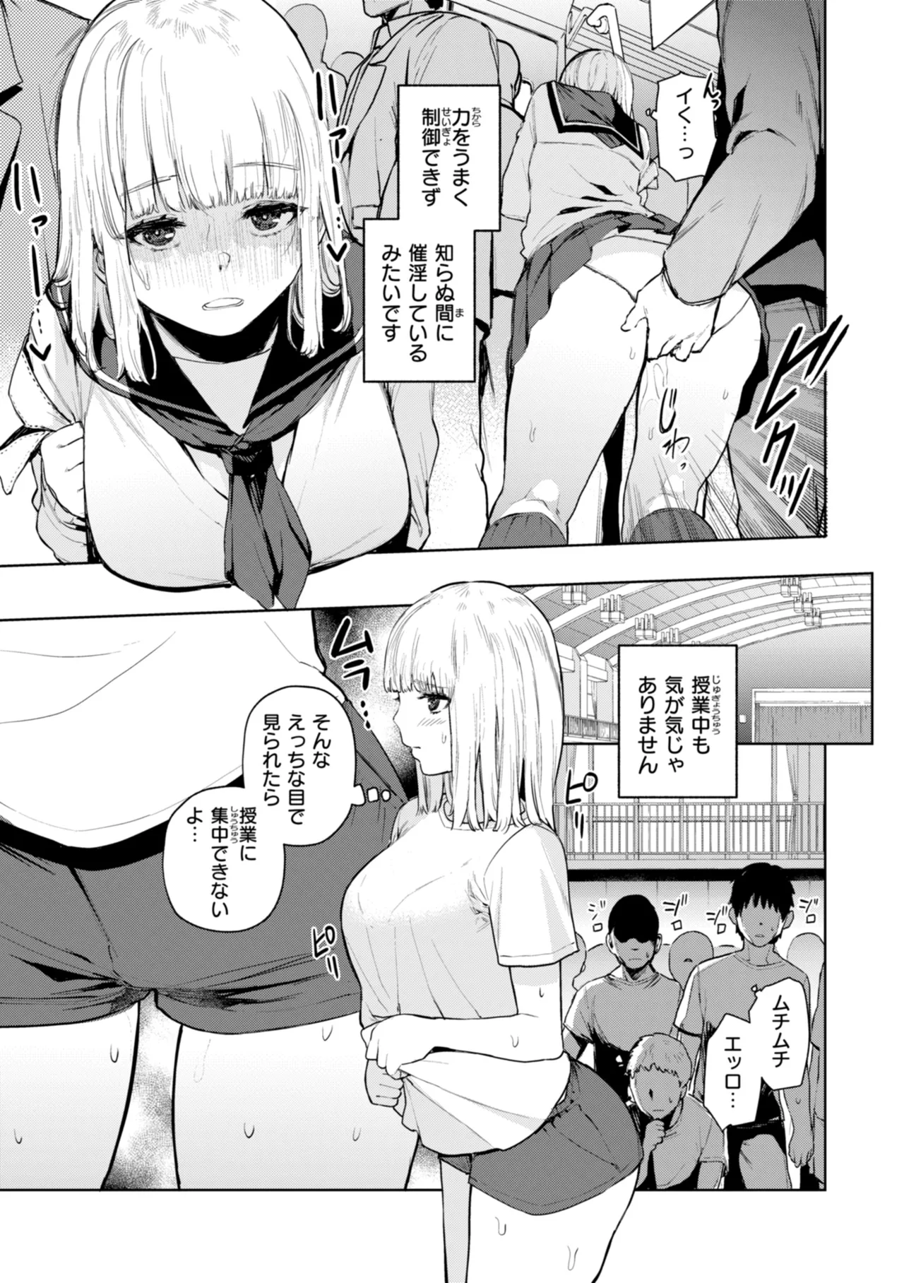 Konketsu Succubus tachi no Nichijou page 7