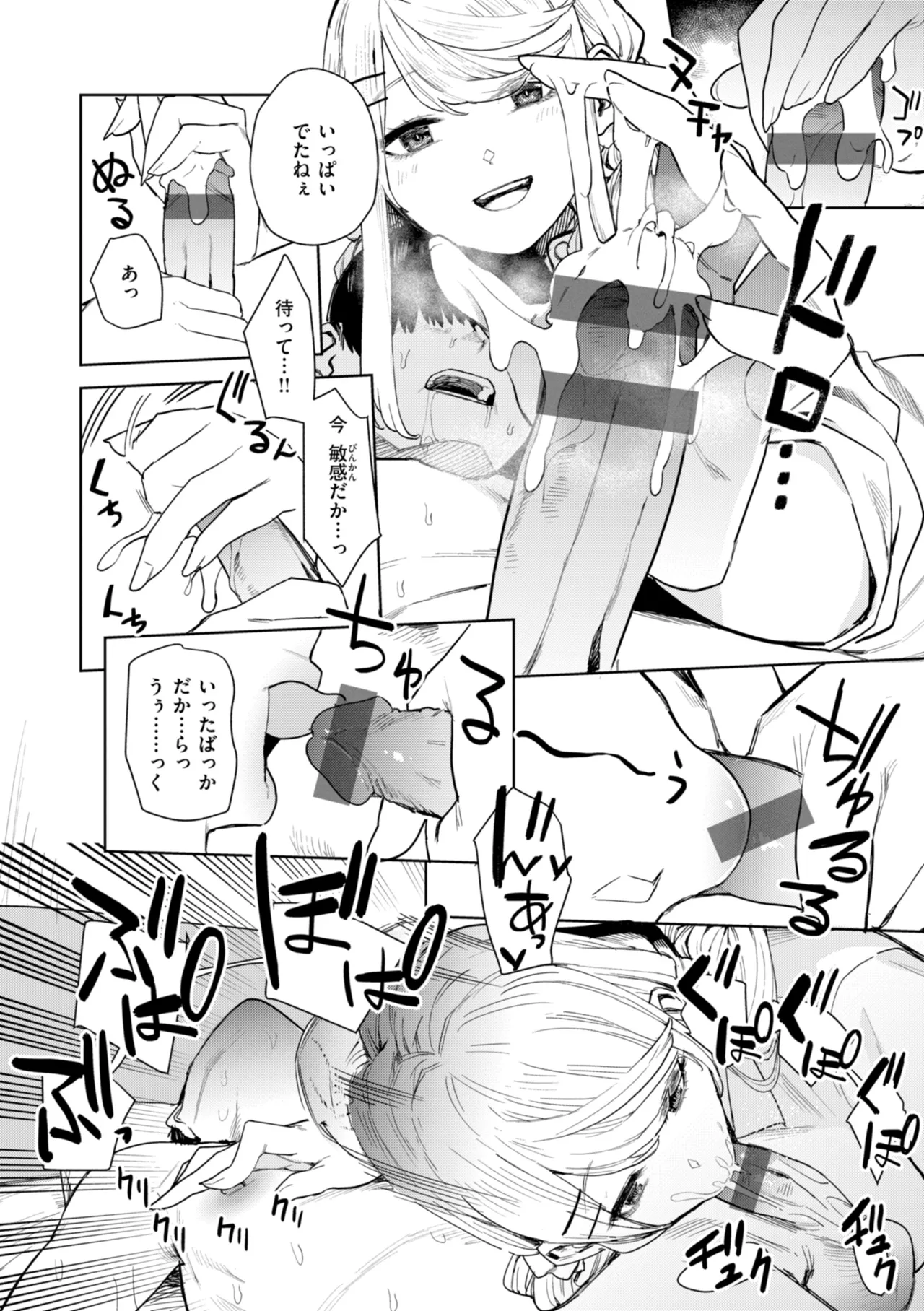 Konketsu Succubus tachi no Nichijou page 72
