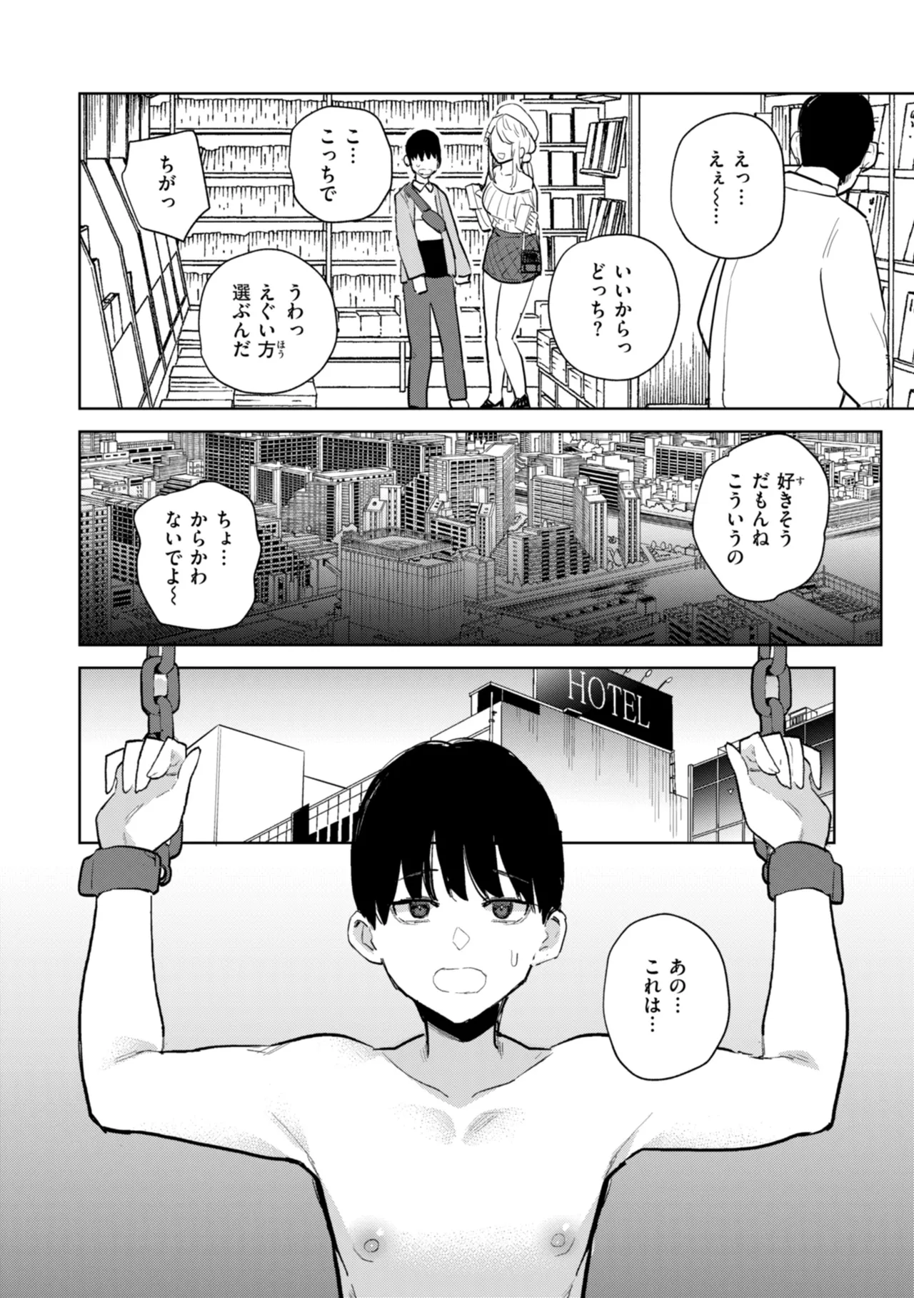 Konketsu Succubus tachi no Nichijou page 82