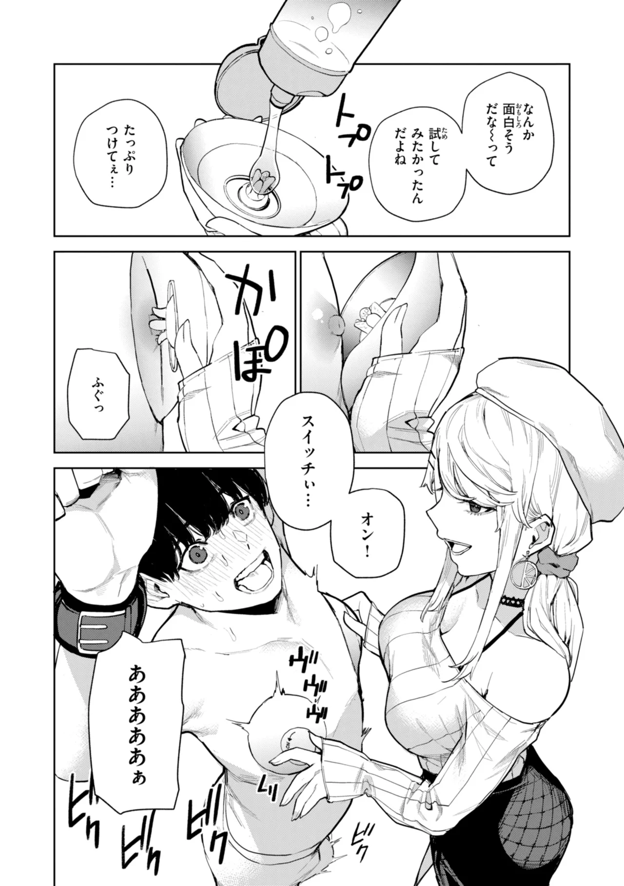 Konketsu Succubus tachi no Nichijou page 84