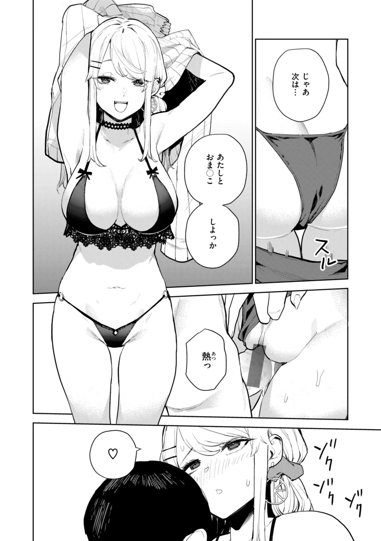 Konketsu Succubus tachi no Nichijou page 90