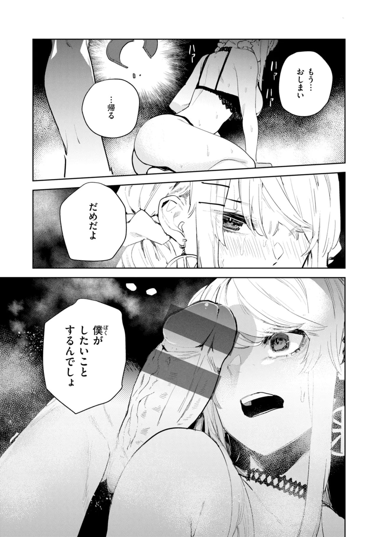 Konketsu Succubus tachi no Nichijou page 95