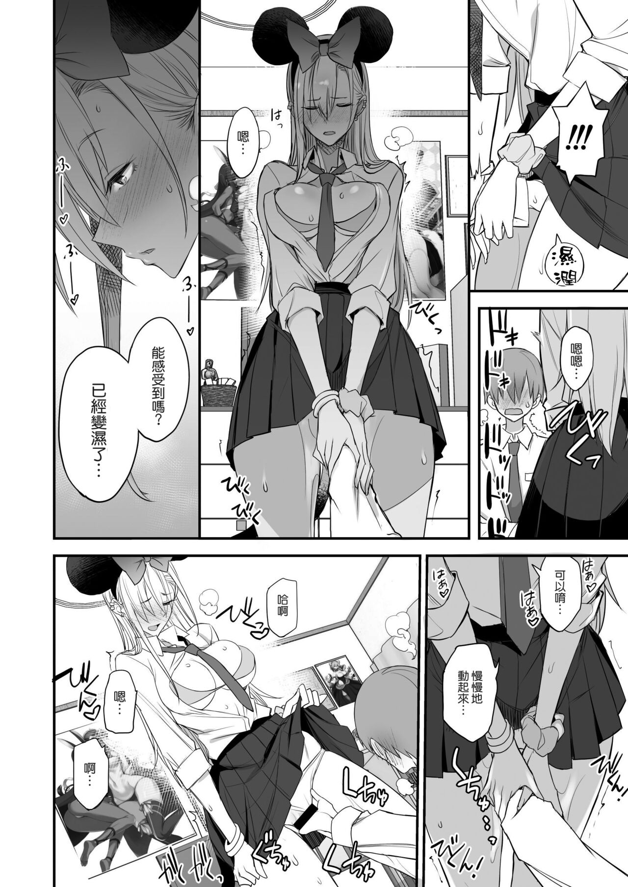 Konna Ii Koto. Ni page 25
