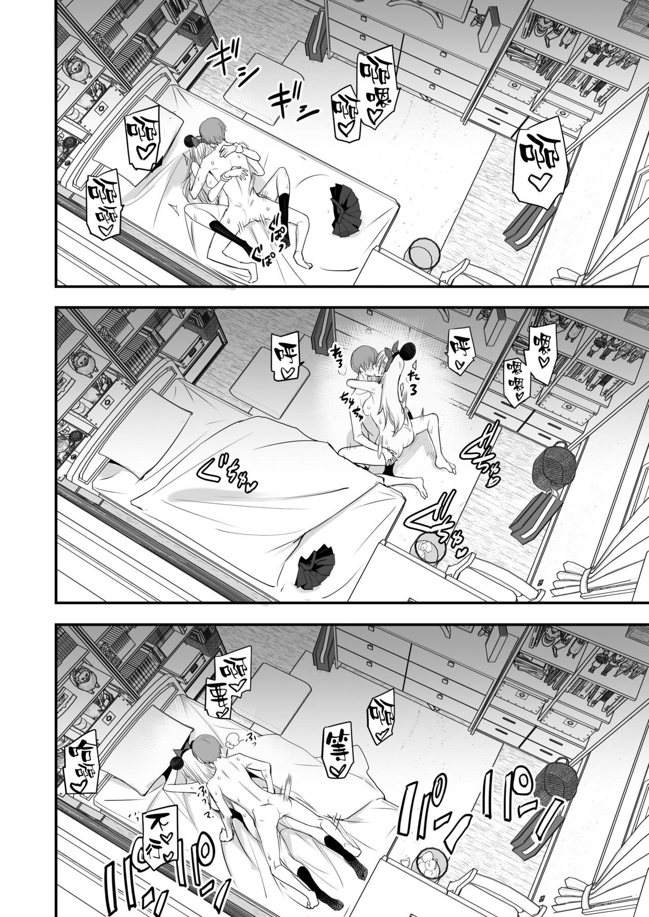 Konna Ii Koto. Ni page 31